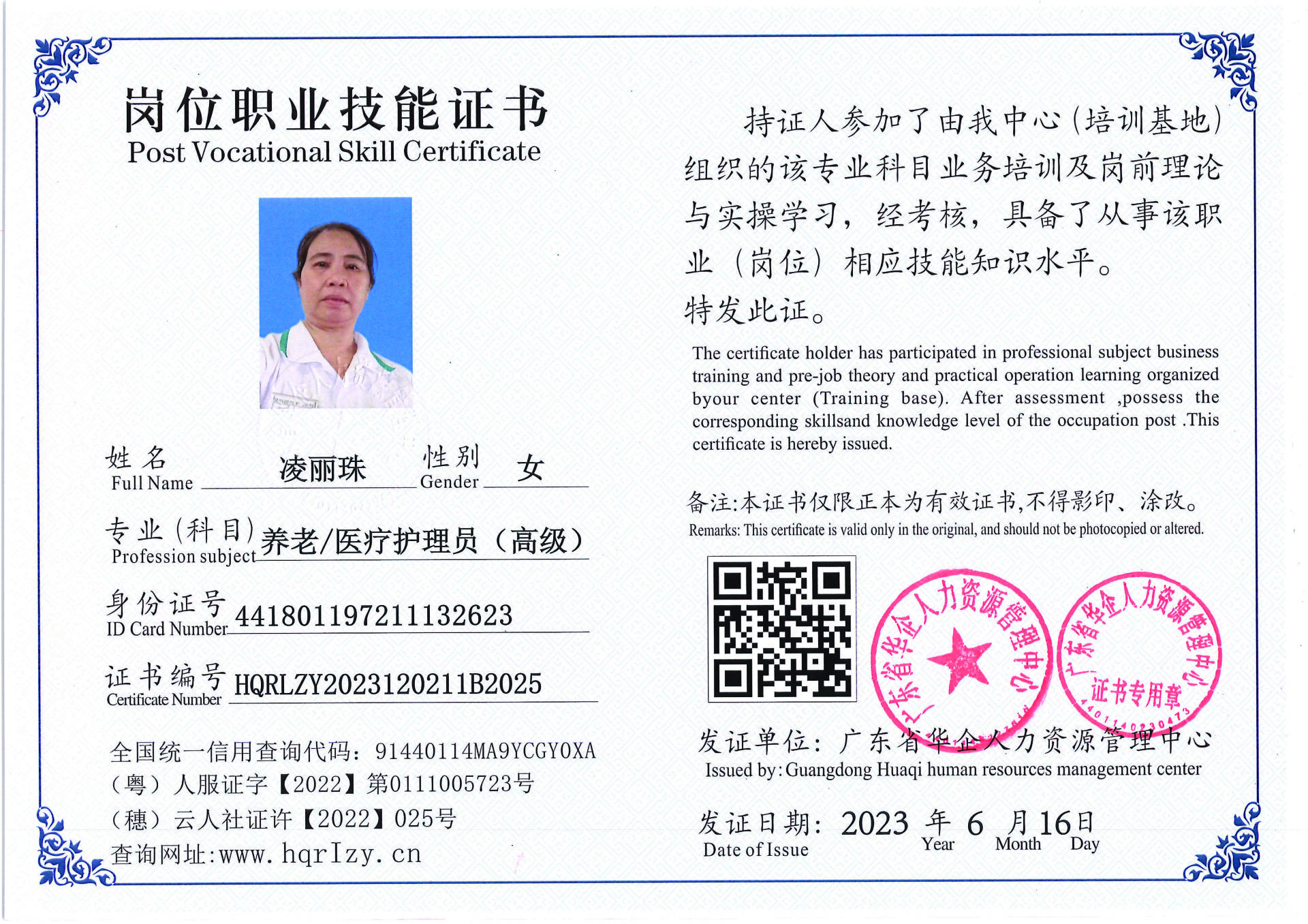 Pro5110-1672_页面_22.jpg