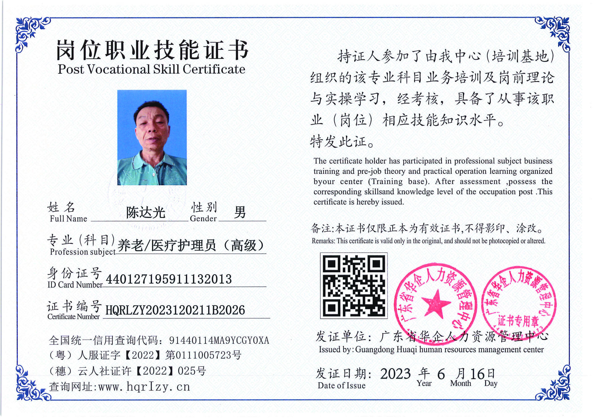 Pro5110-1672_页面_23.jpg