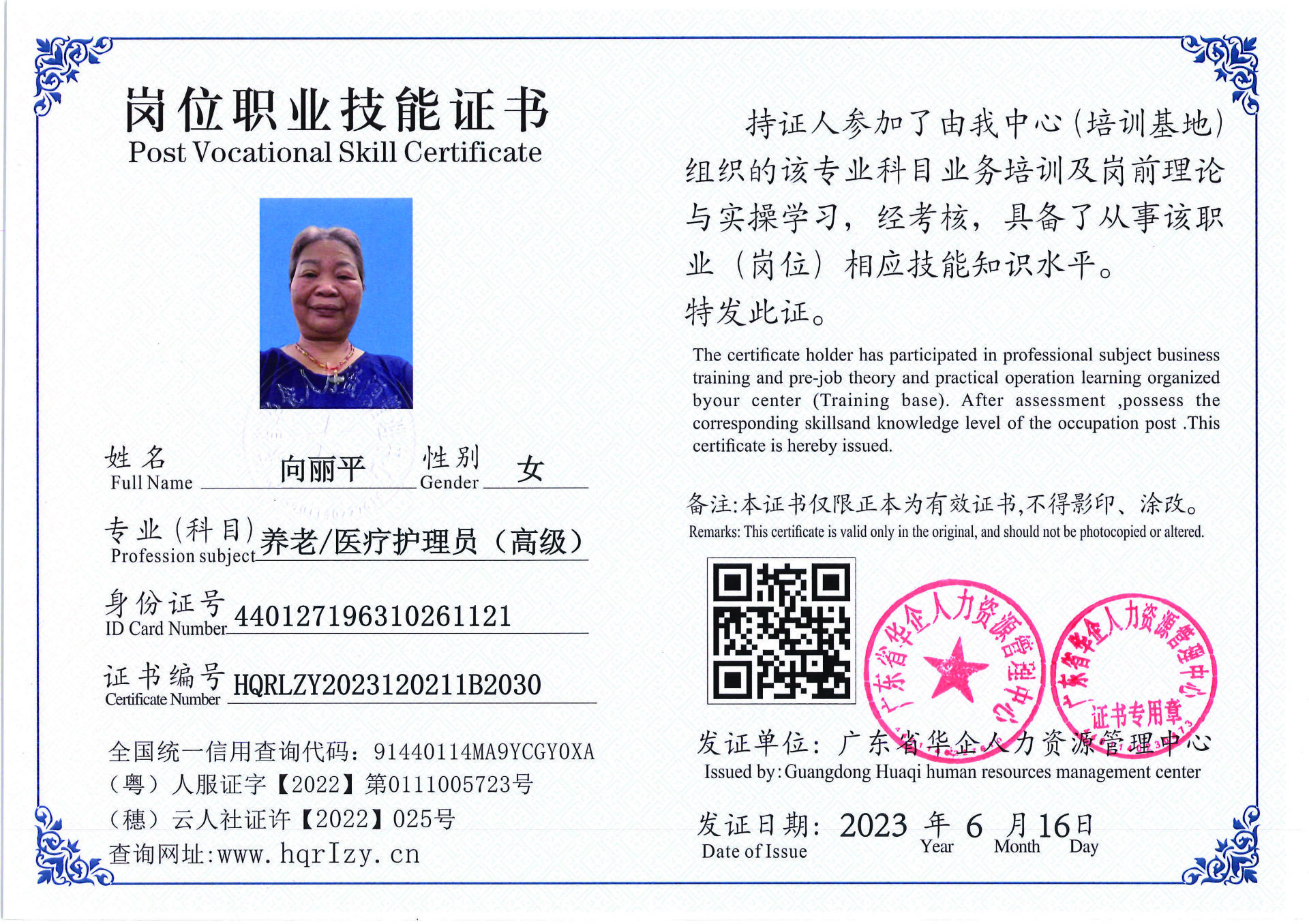 Pro5110-1672_页面_27.jpg