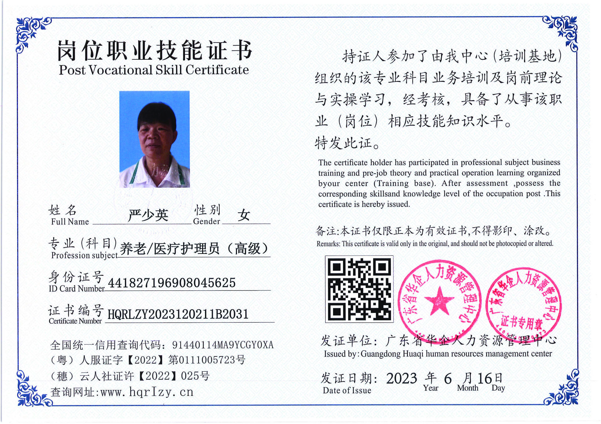 Pro5110-1672_页面_28.jpg