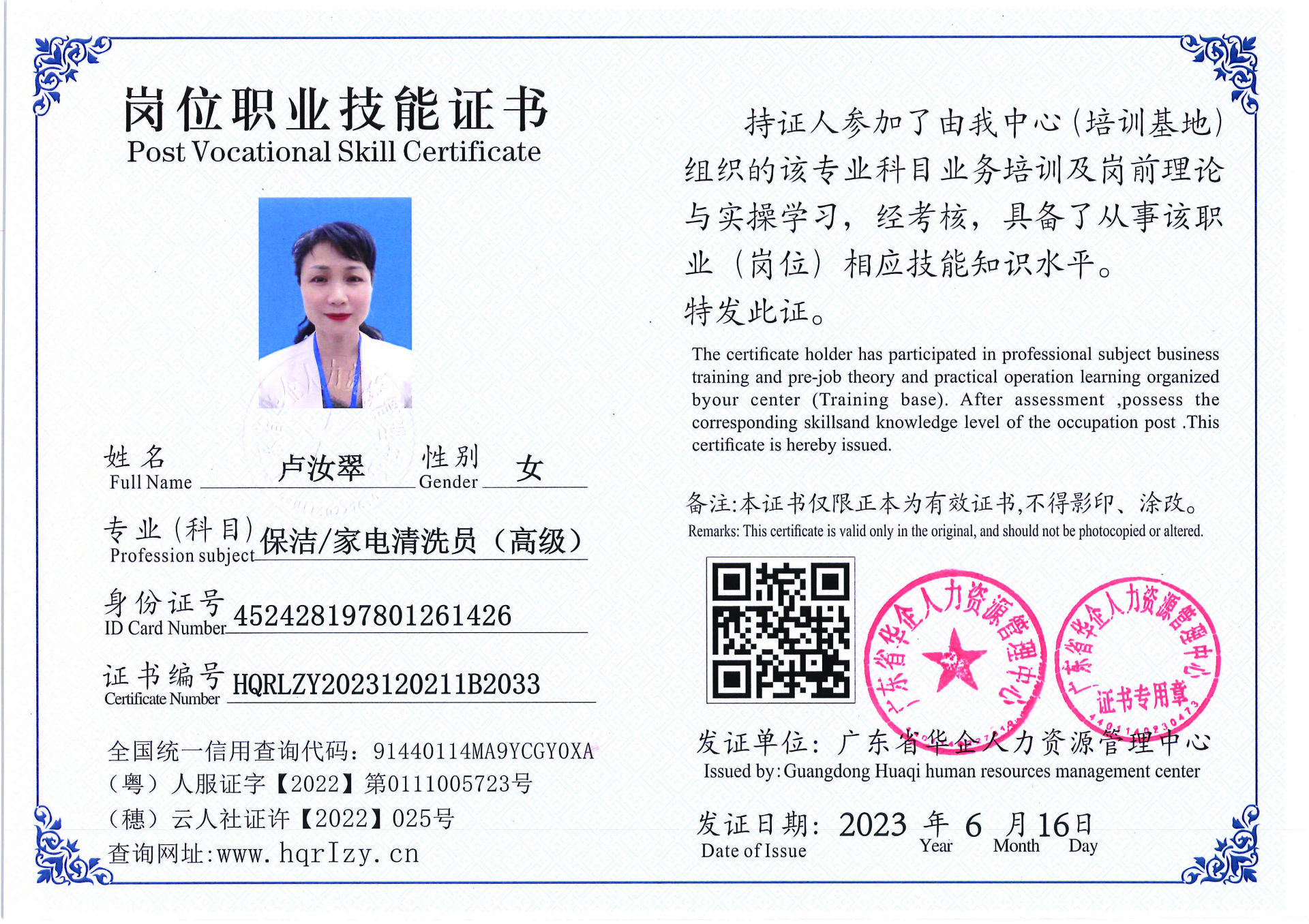Pro5110-1672_页面_30.jpg