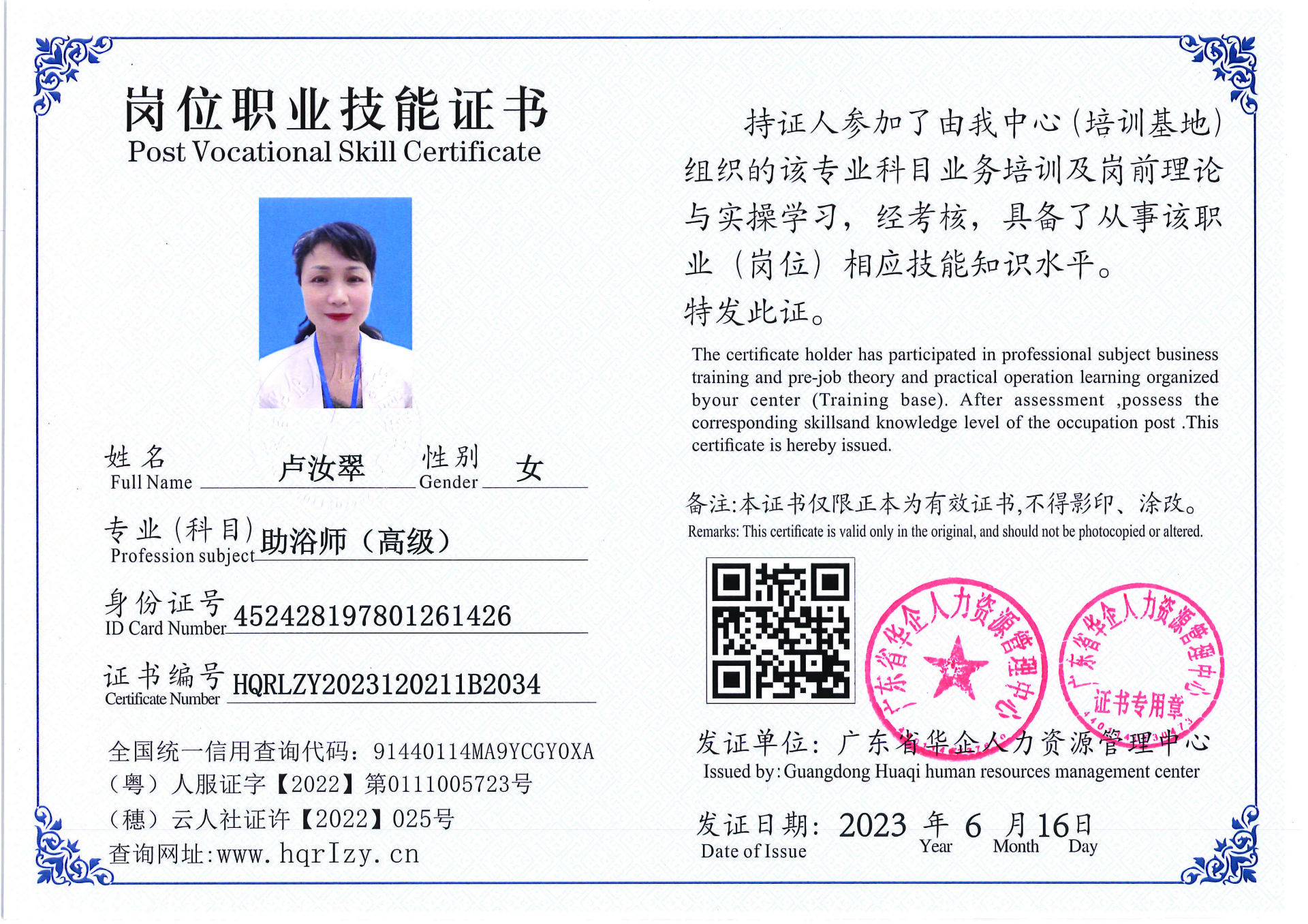 Pro5110-1672_页面_31.jpg
