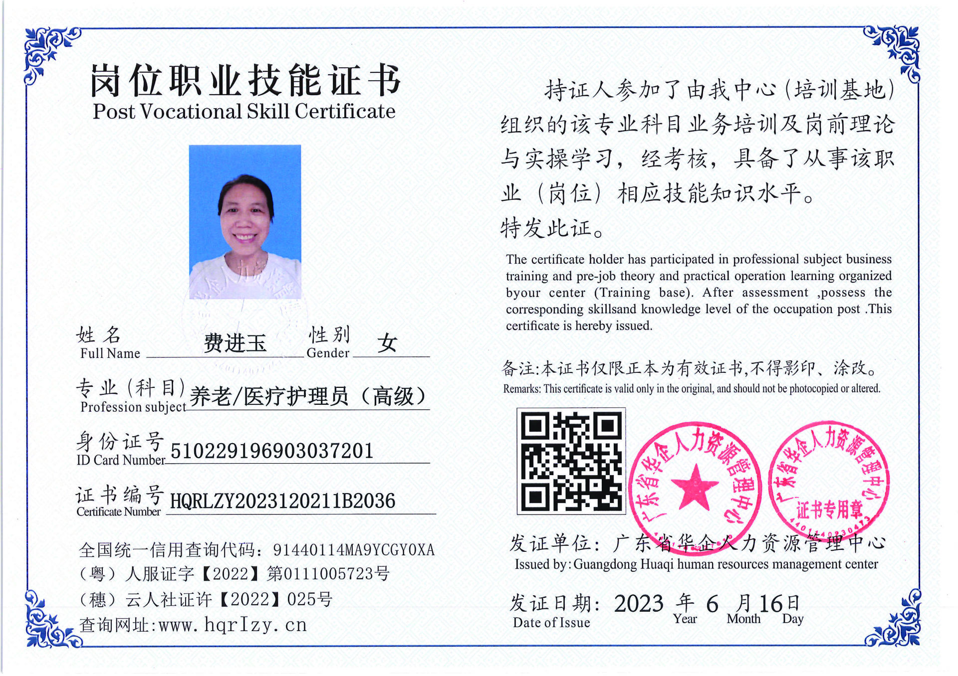 Pro5110-1672_页面_33.jpg
