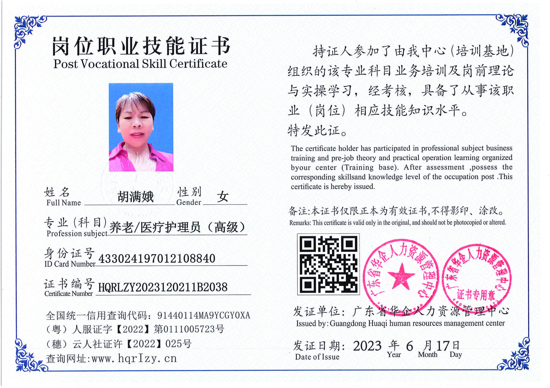 Pro5110-1672_页面_35.jpg