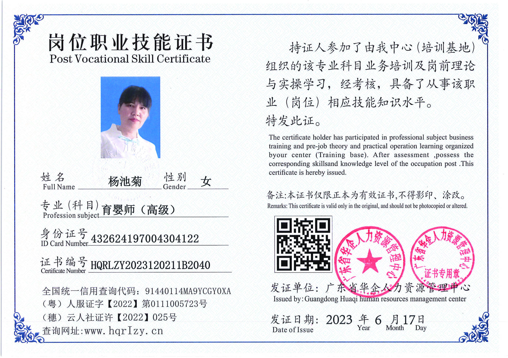 Pro5110-1672_页面_37.jpg