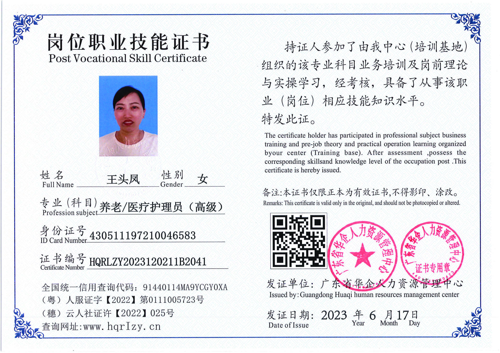 Pro5110-1672_页面_38.jpg