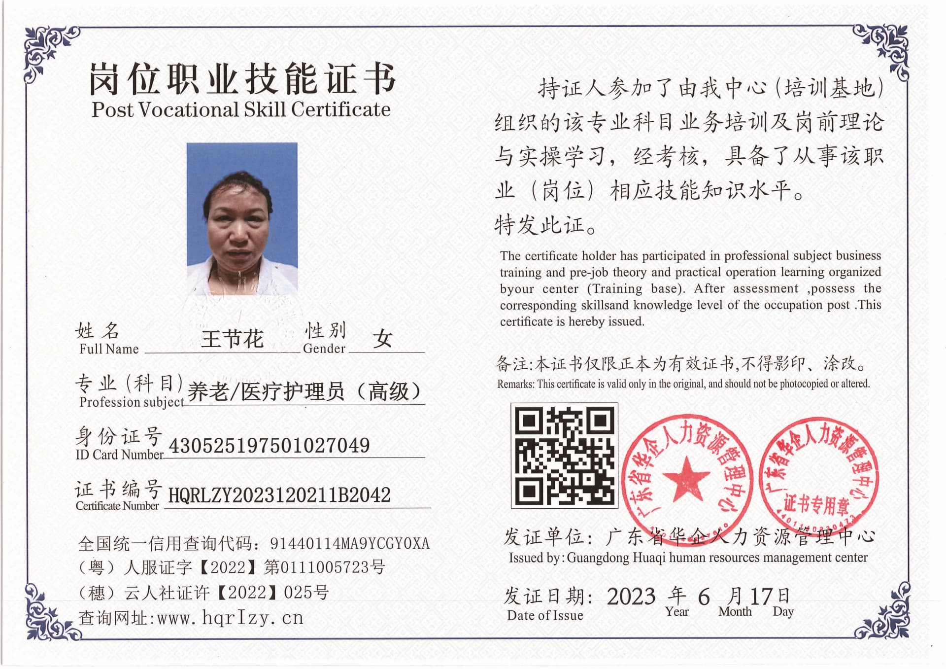 Pro5110-1672_页面_39.jpg