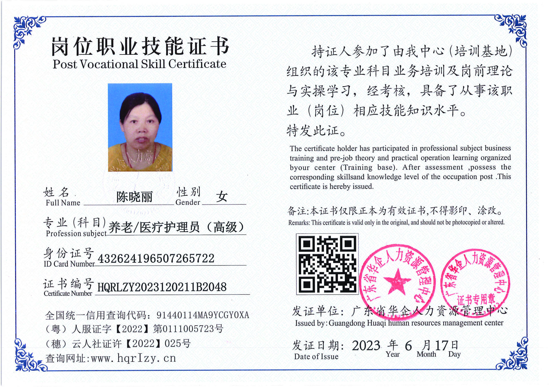 Pro5110-1672_页面_45.jpg