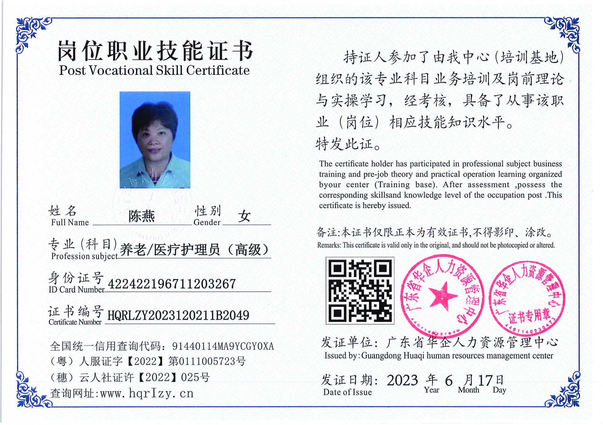 Pro5110-1672_页面_46.jpg