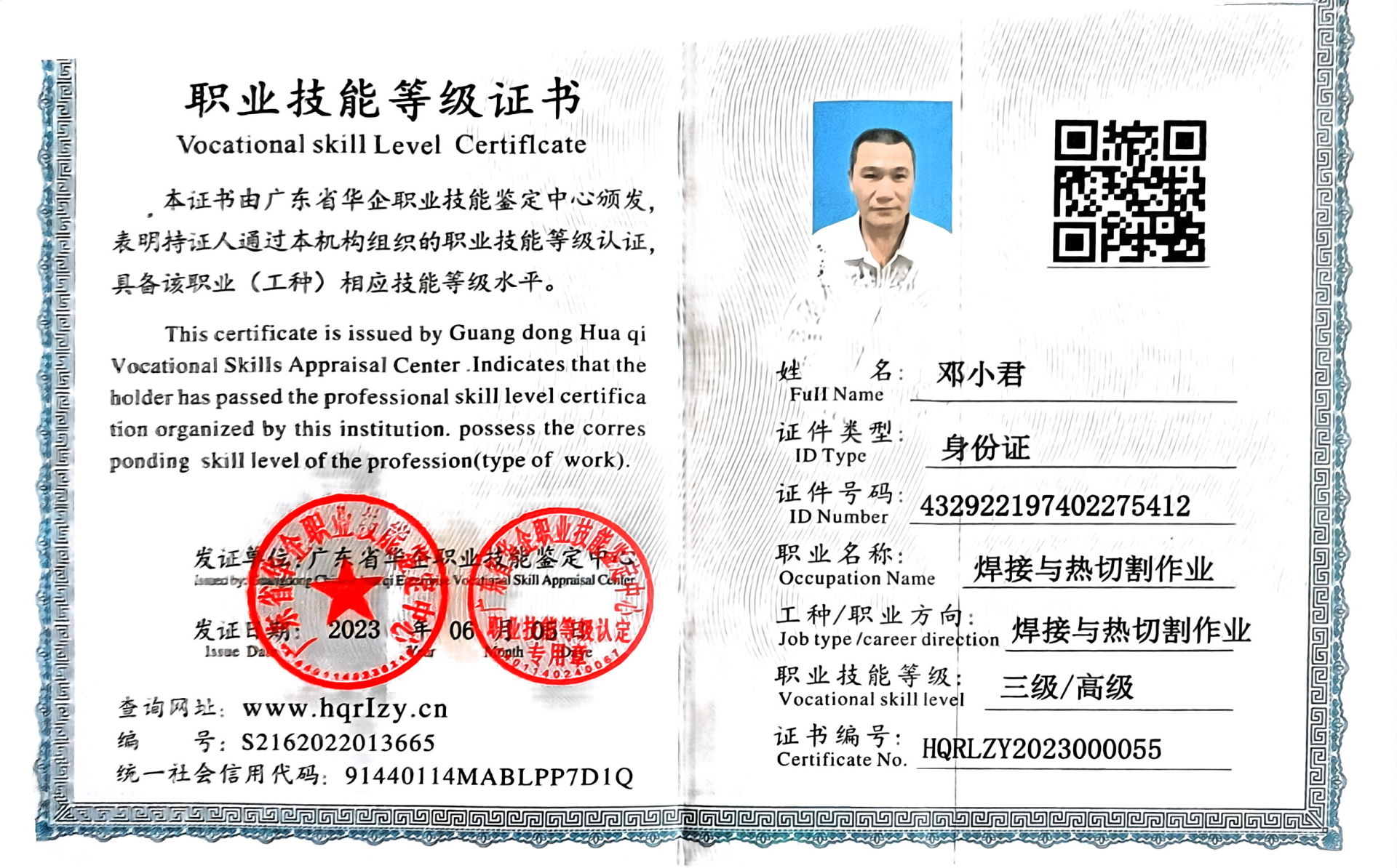 微信图片_20230623124001.jpg