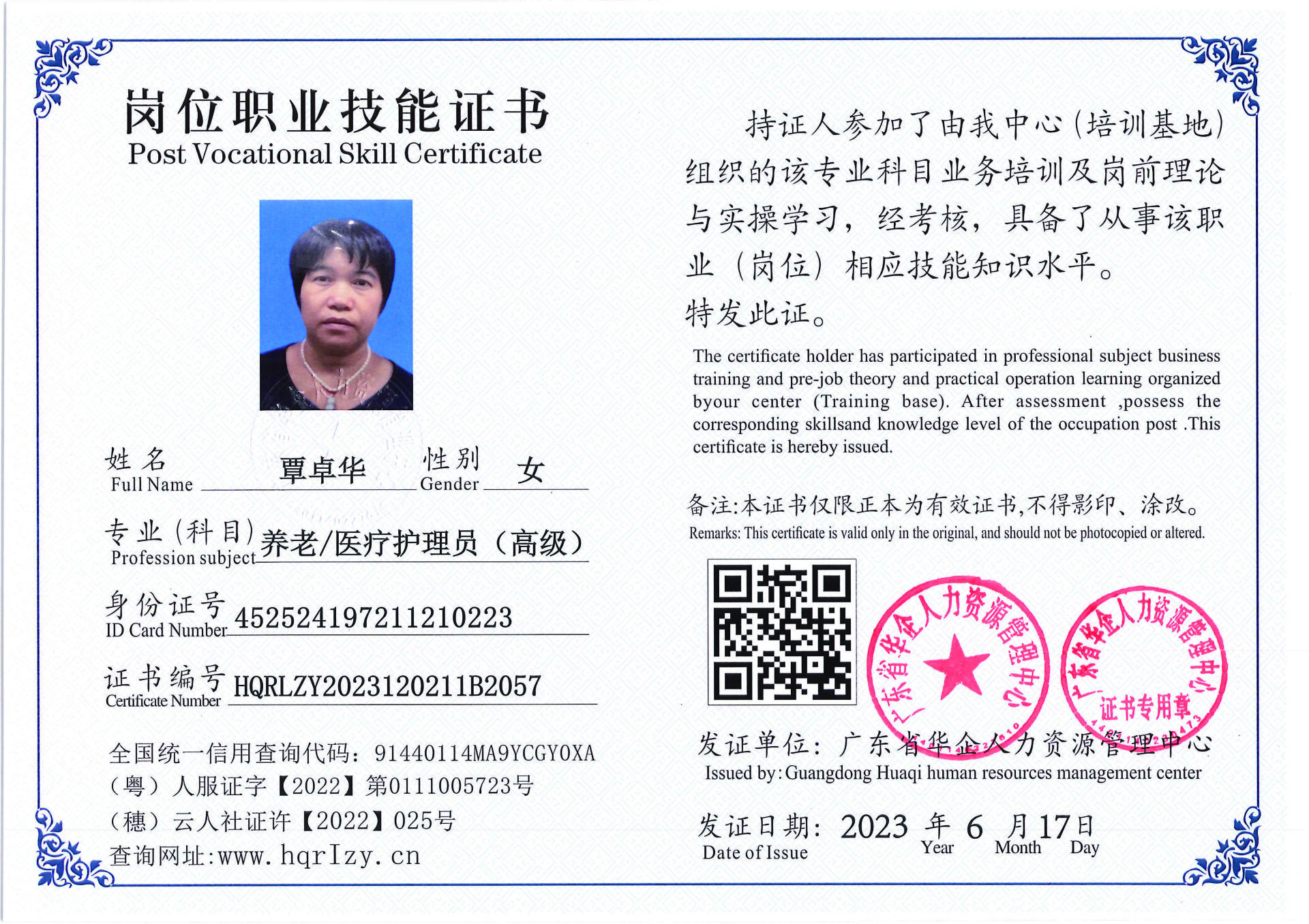 Pro5110-1672_页面_54.jpg