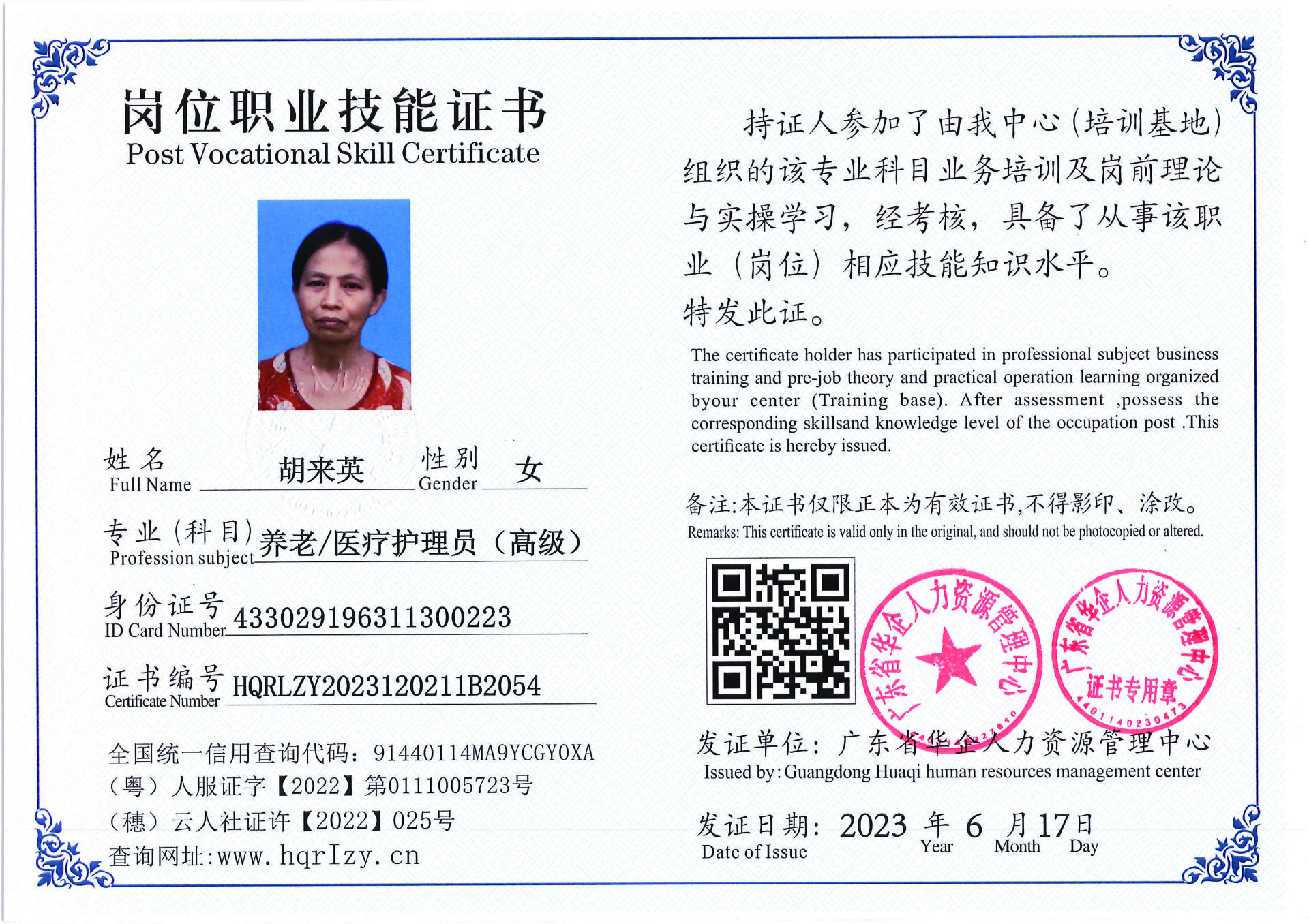 Pro5110-1672_页面_51.jpg