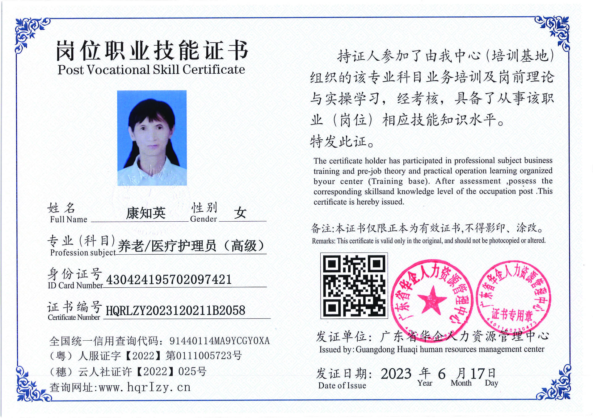 Pro5110-1672_页面_55.jpg