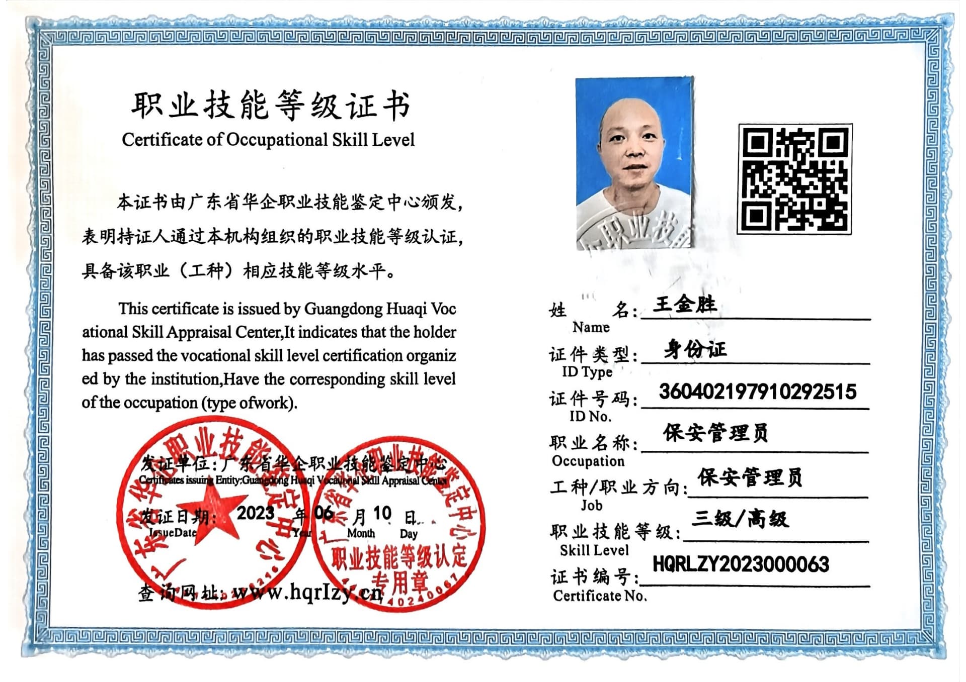 微信图片_2023062313351815.jpg