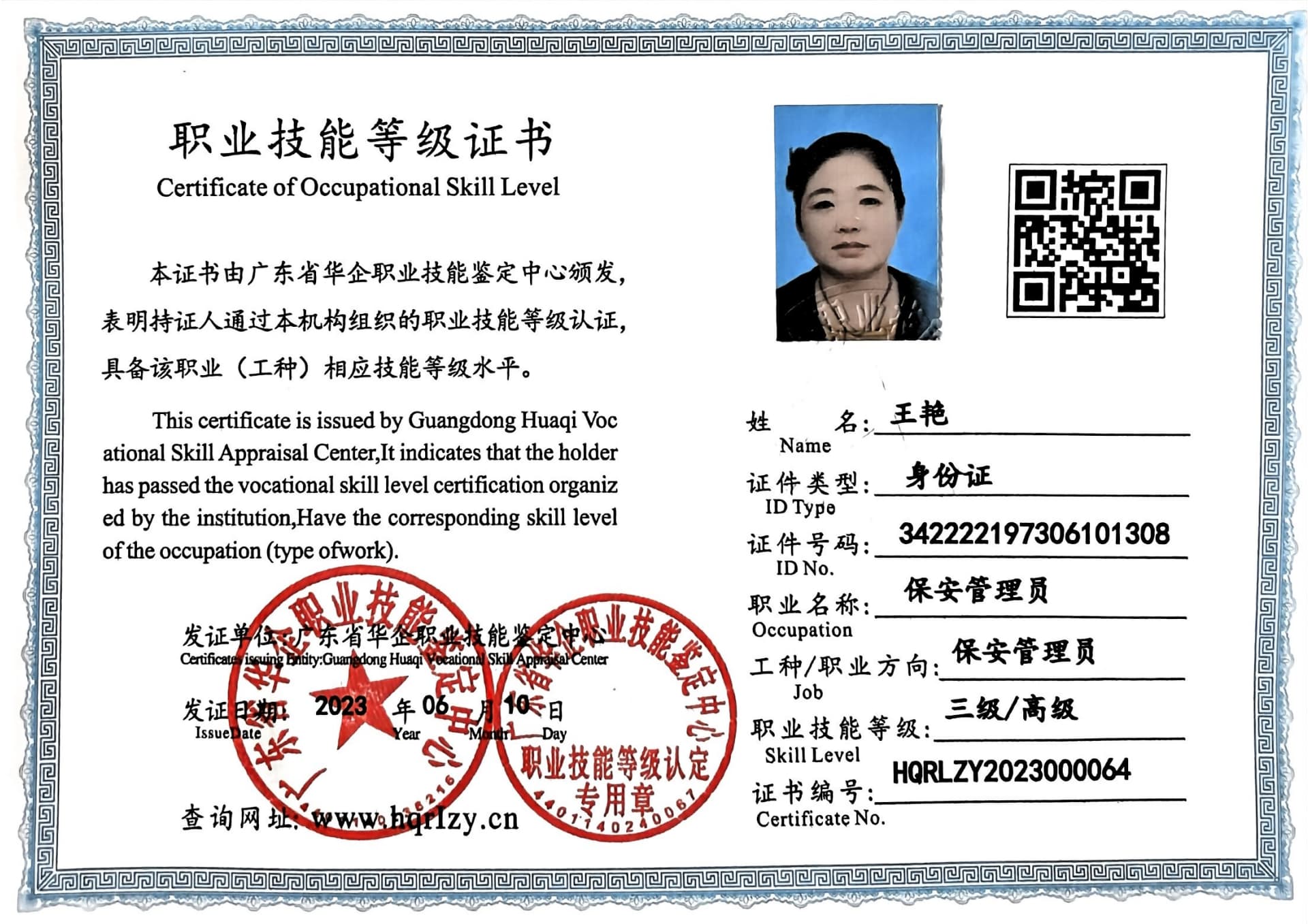 微信图片_2023062313351816.jpg