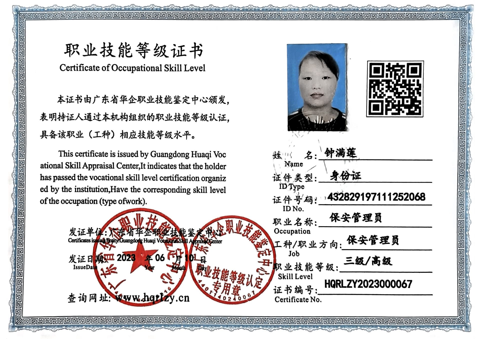 微信图片_2023062313351819.jpg