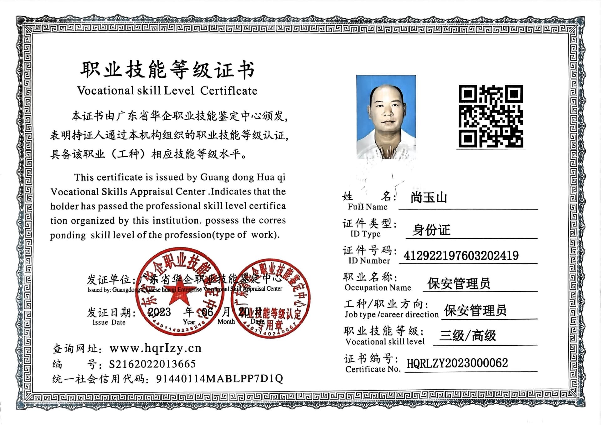 微信图片_2023062313351821.jpg