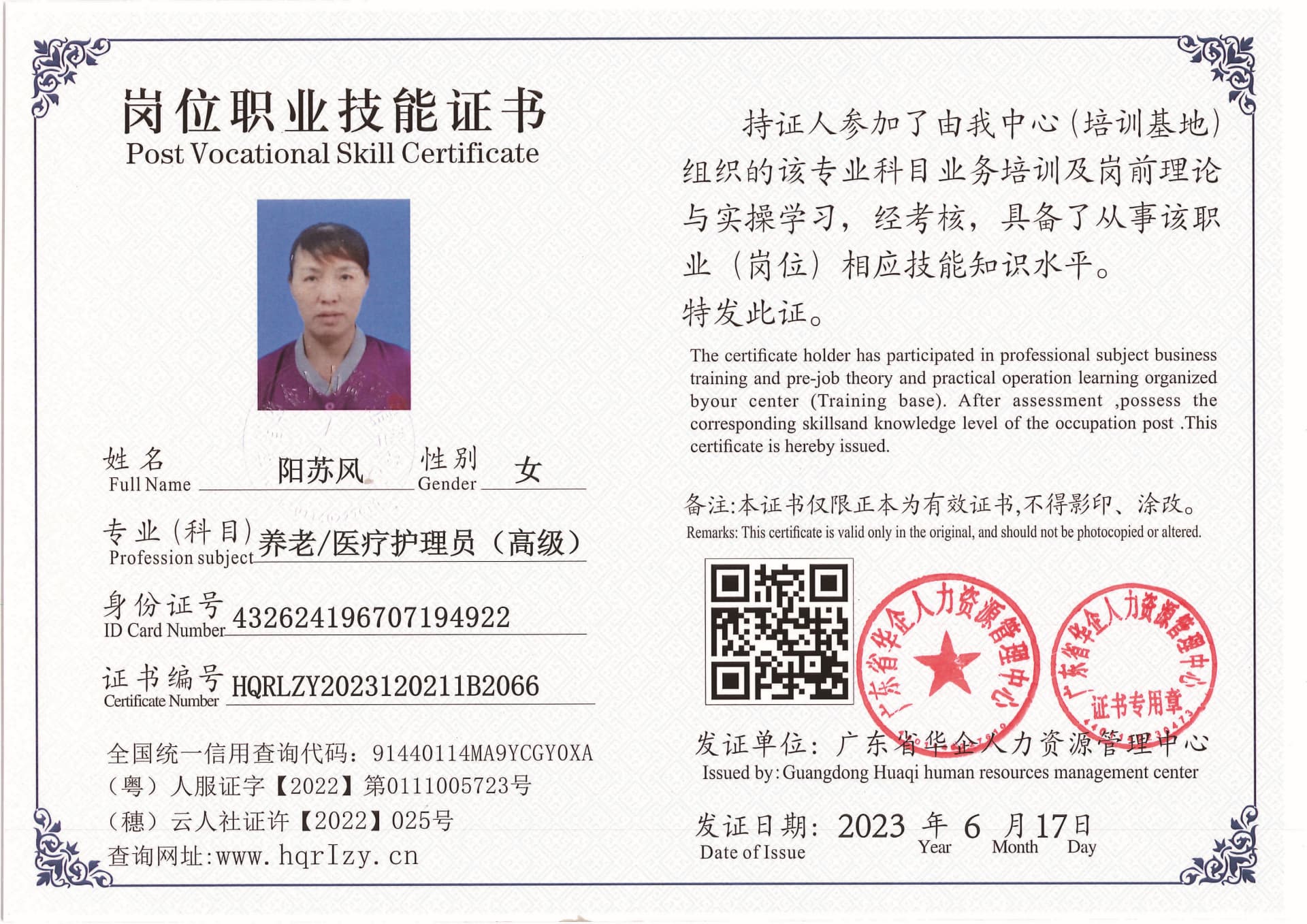 Pro5110-1672_页面_63.jpg