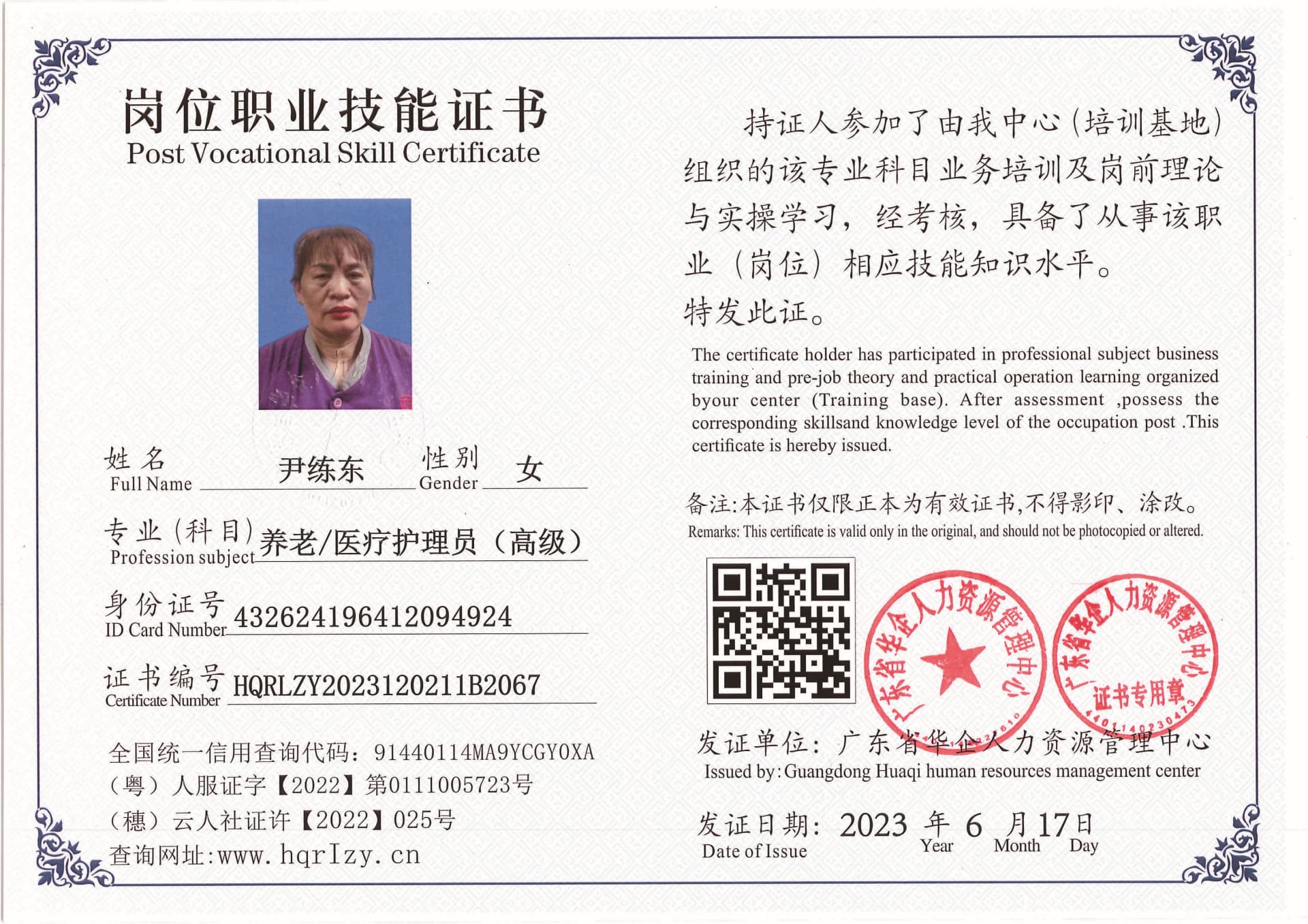 Pro5110-1672_页面_64.jpg