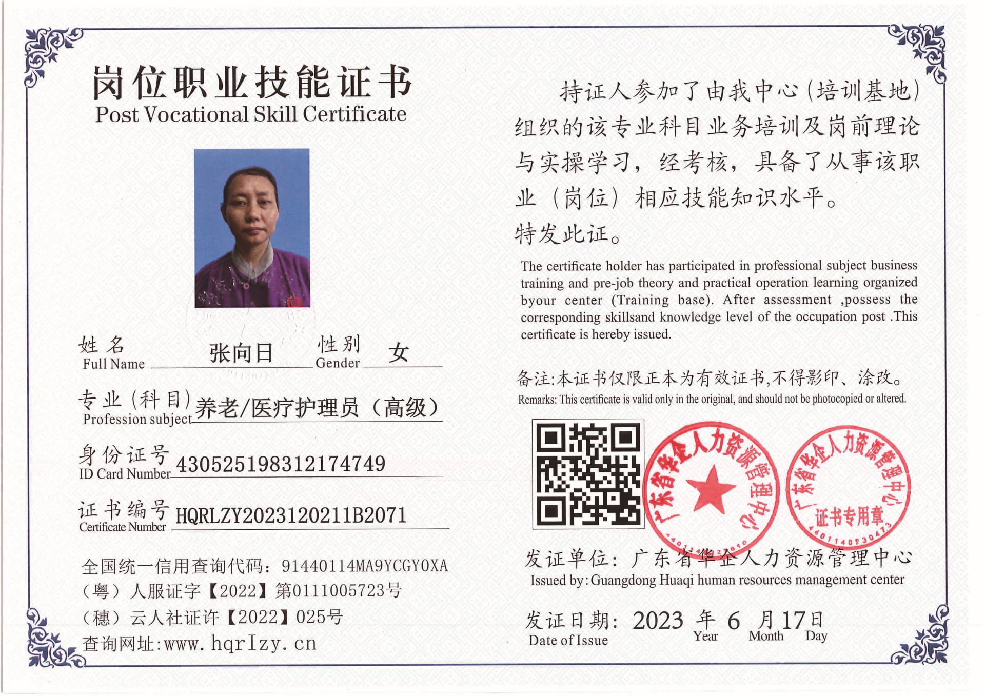 Pro5110-1672_页面_68.jpg