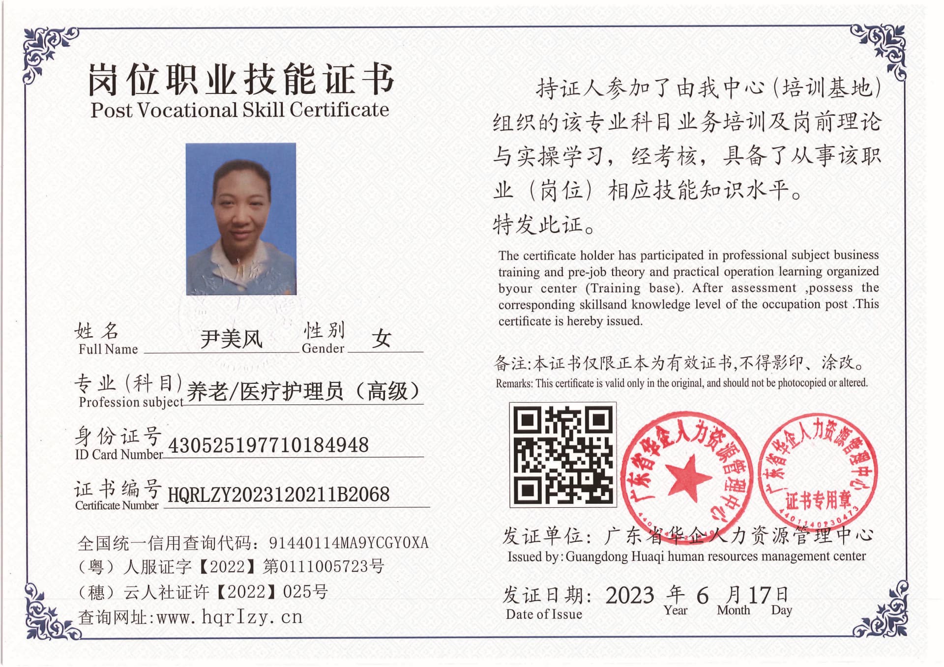 Pro5110-1672_页面_65.jpg