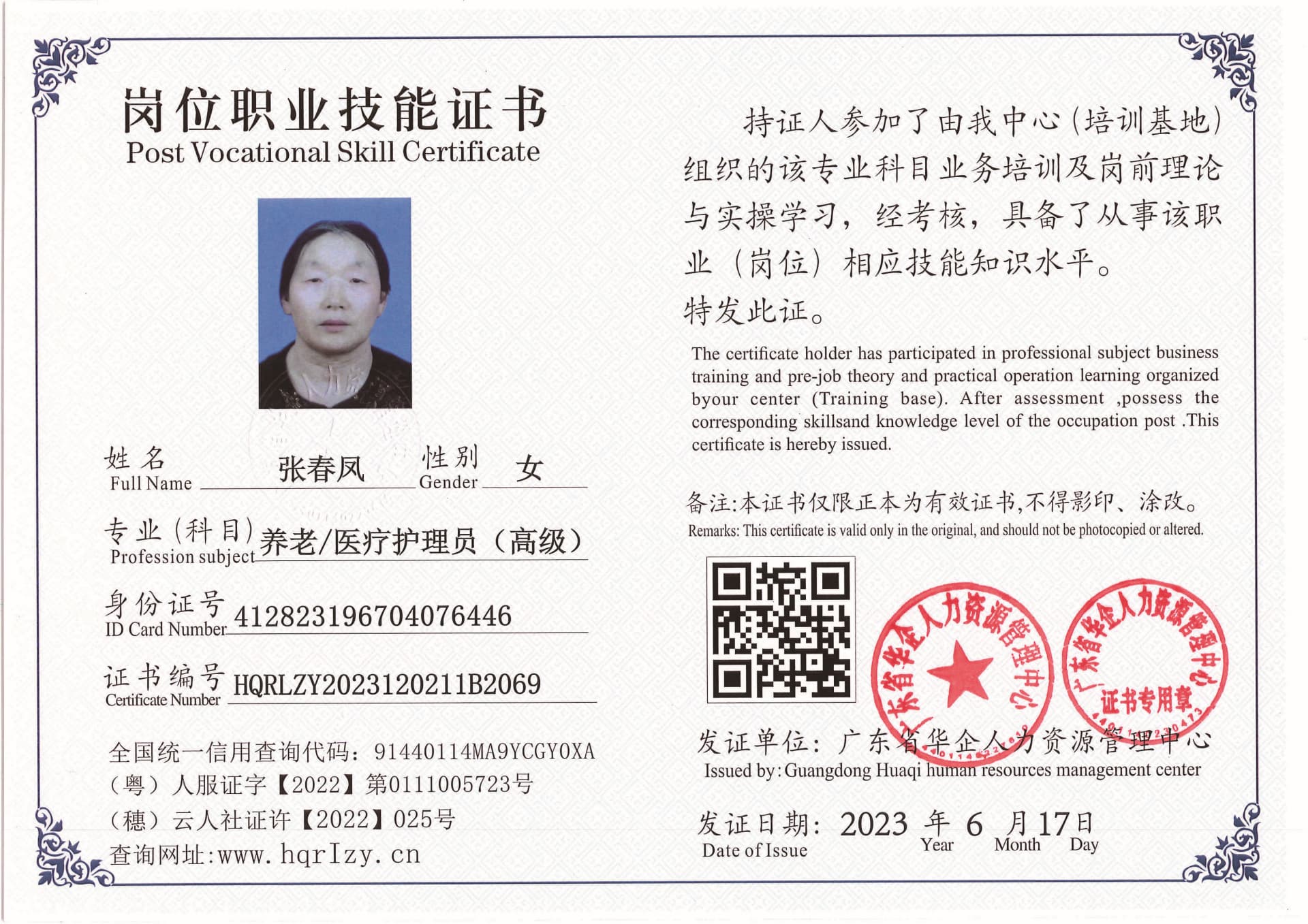 Pro5110-1672_页面_66.jpg