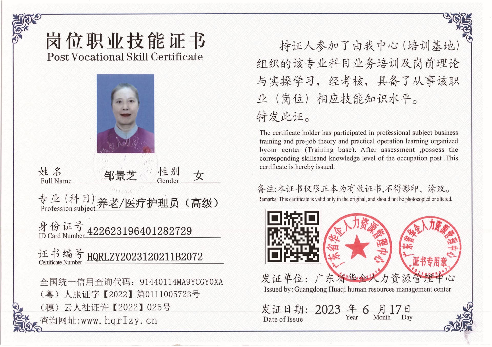 Pro5110-1672_页面_69.jpg