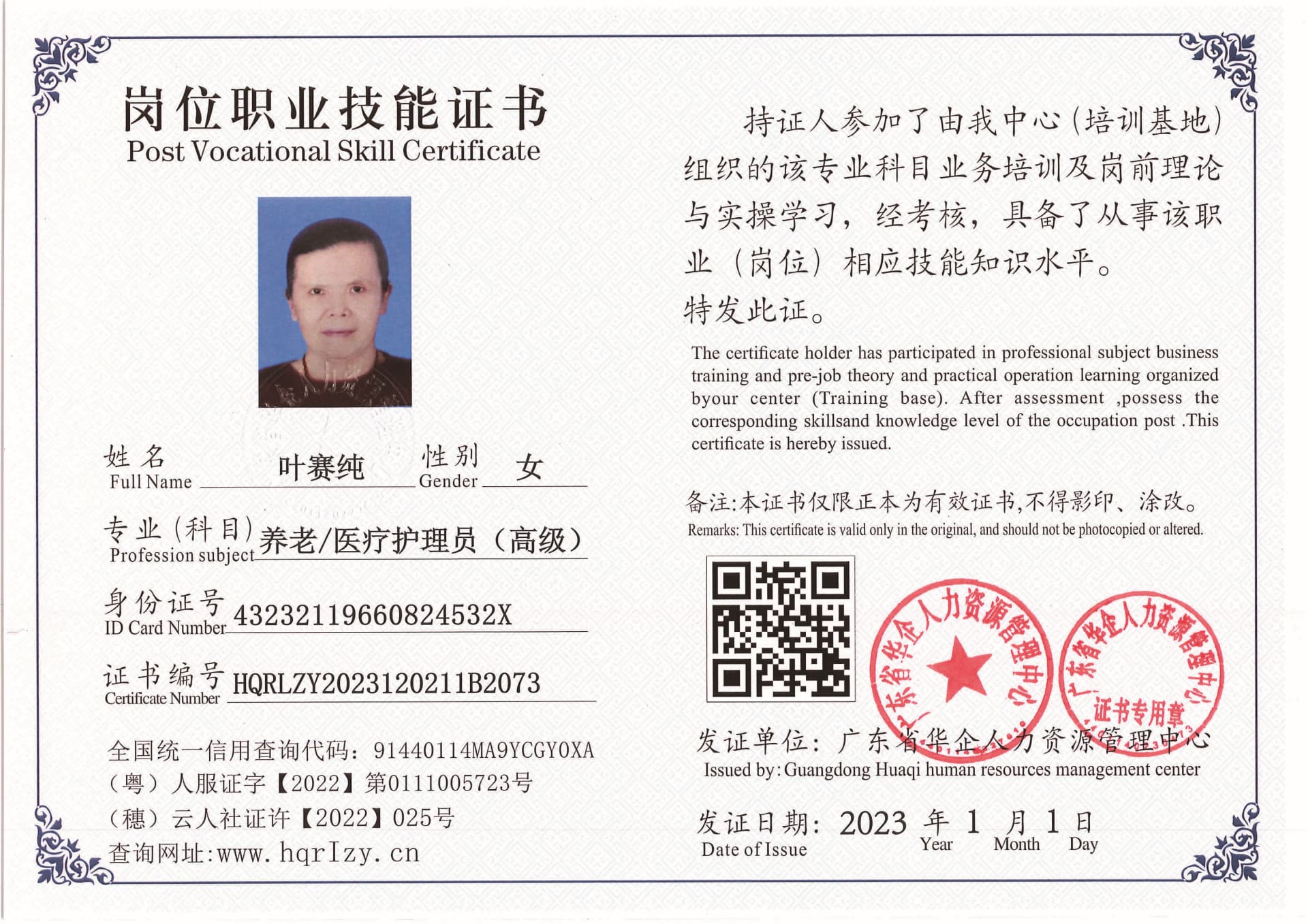 Pro5110-1672_页面_70.jpg