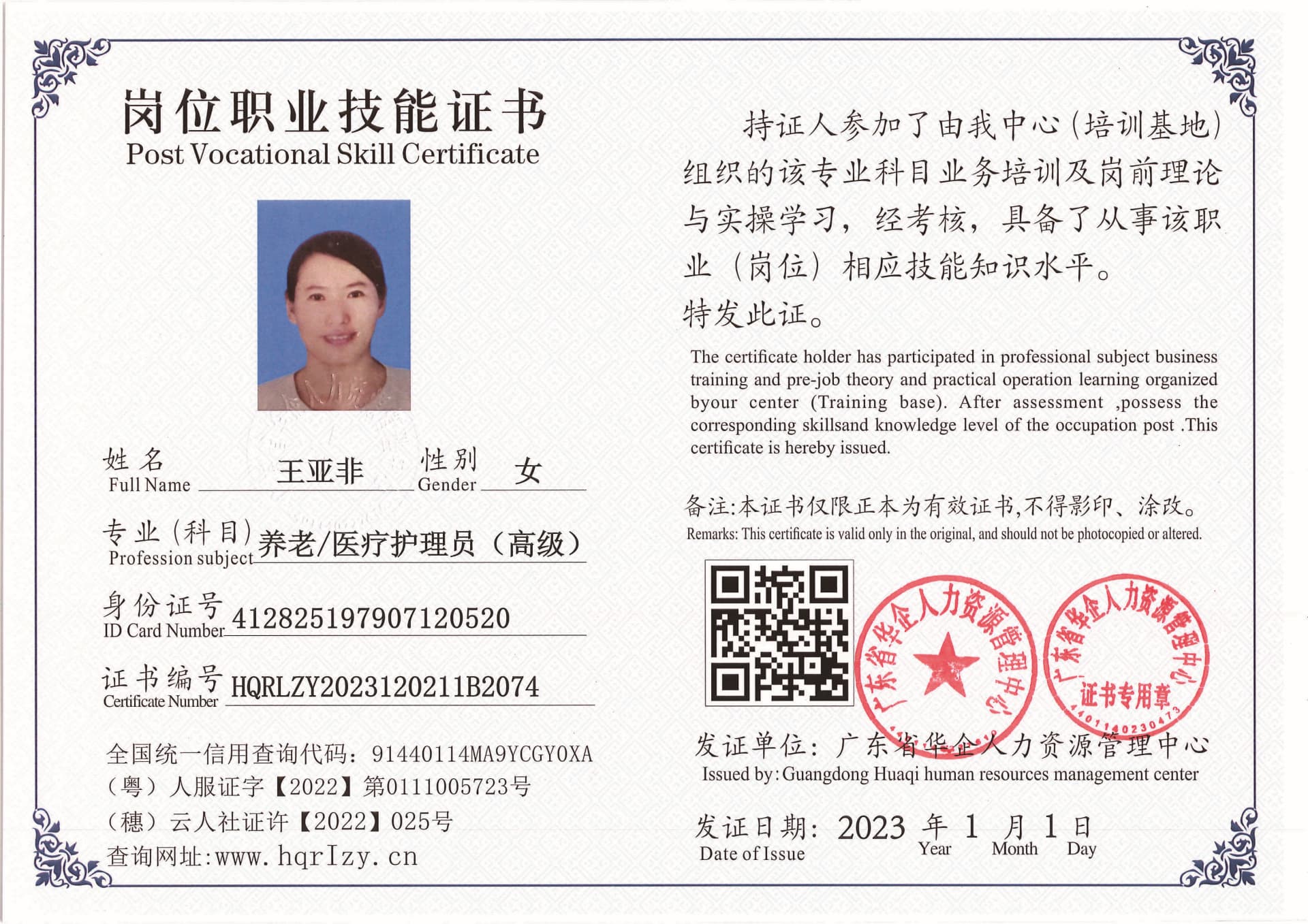 Pro5110-1672_页面_71.jpg
