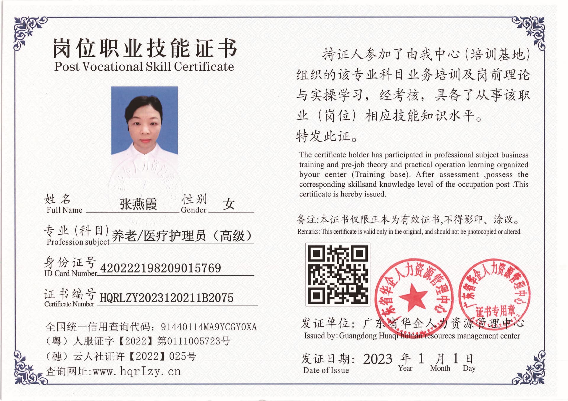 Pro5110-1672_页面_72.jpg