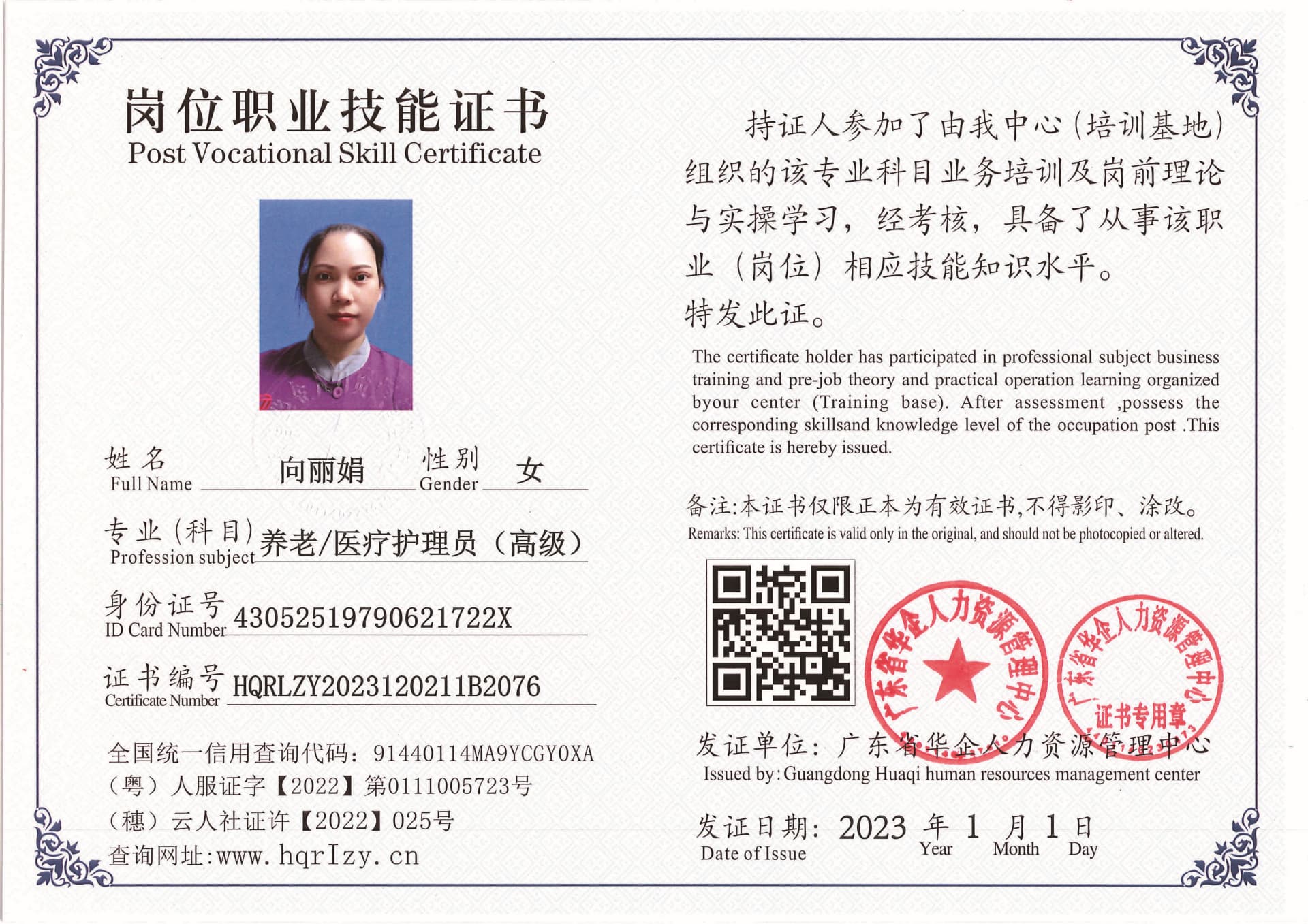 Pro5110-1672_页面_73.jpg