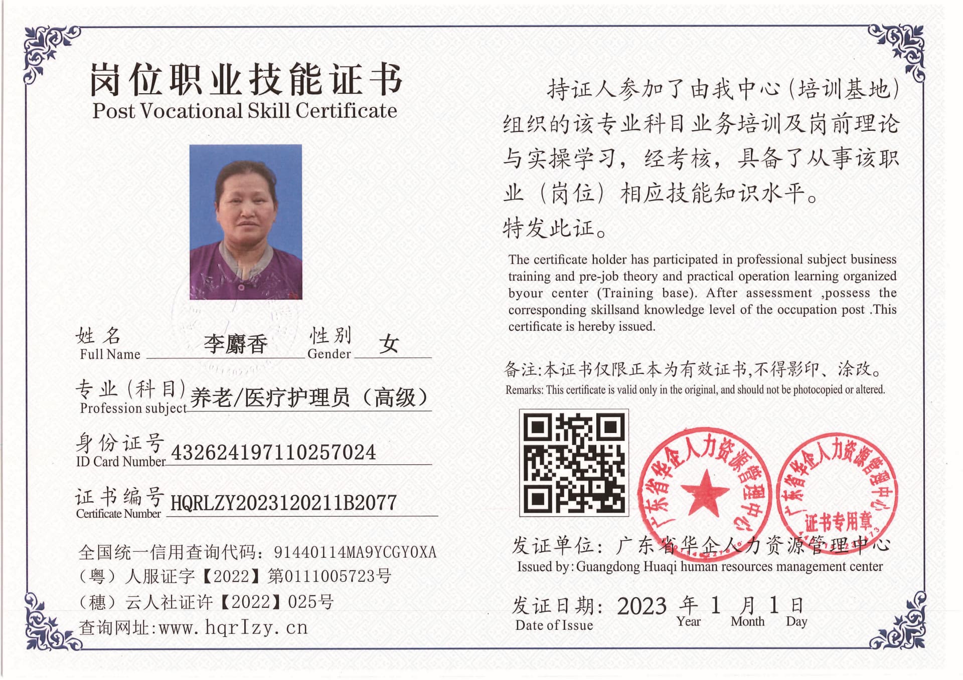 Pro5110-1672_页面_74.jpg