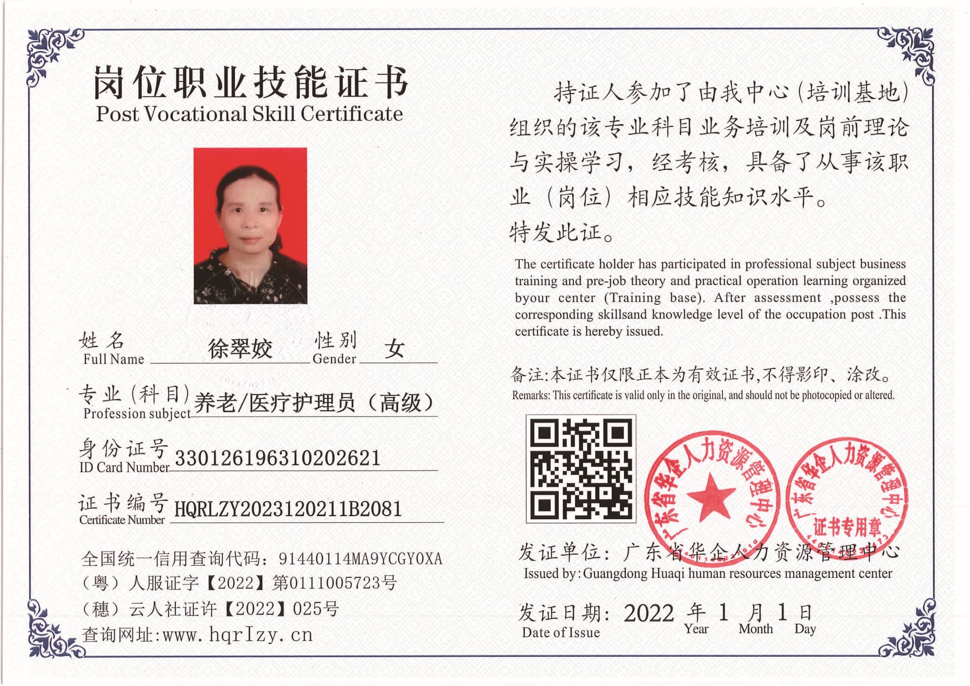 Pro5110-1672_页面_78.jpg