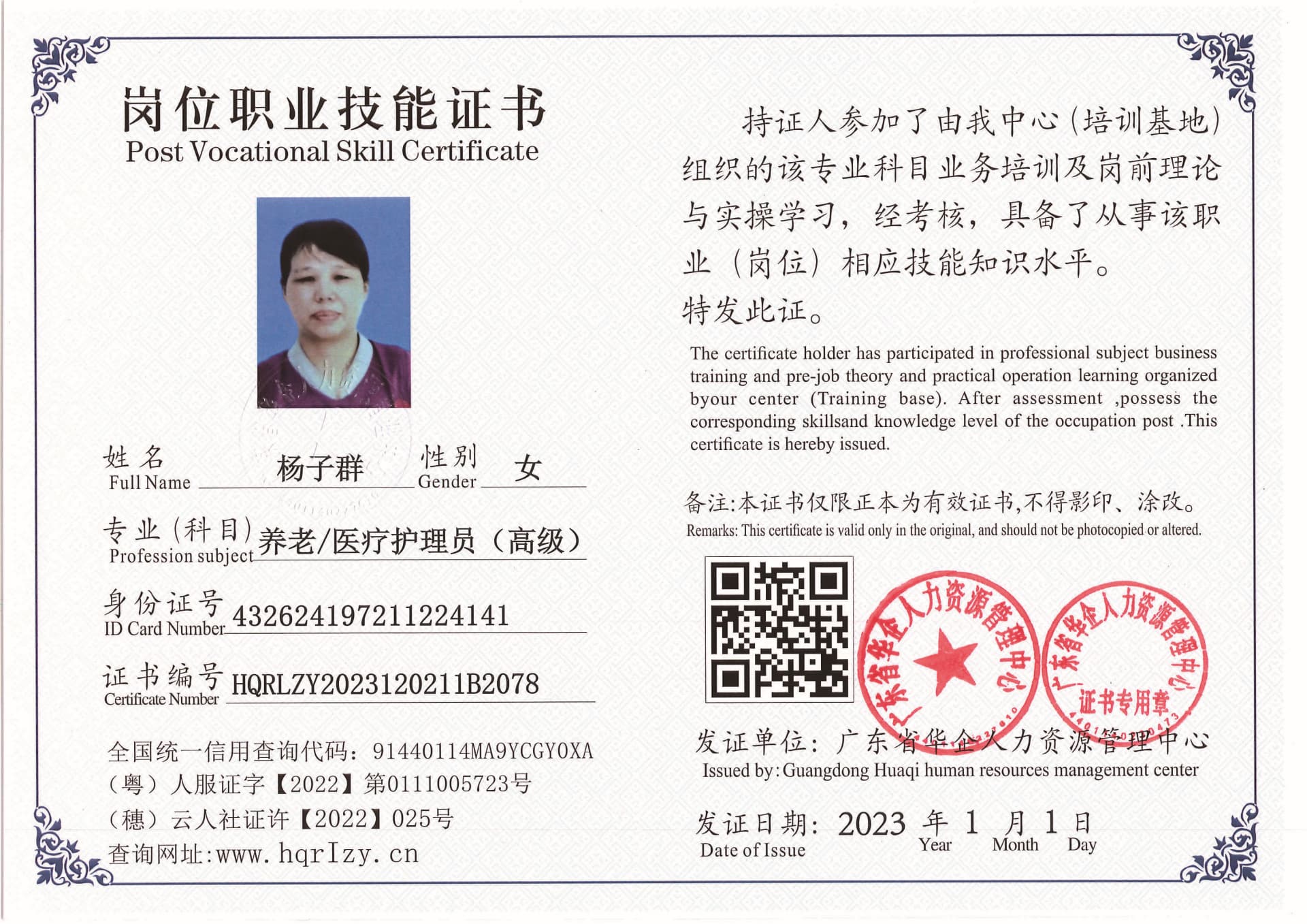 Pro5110-1672_页面_75.jpg