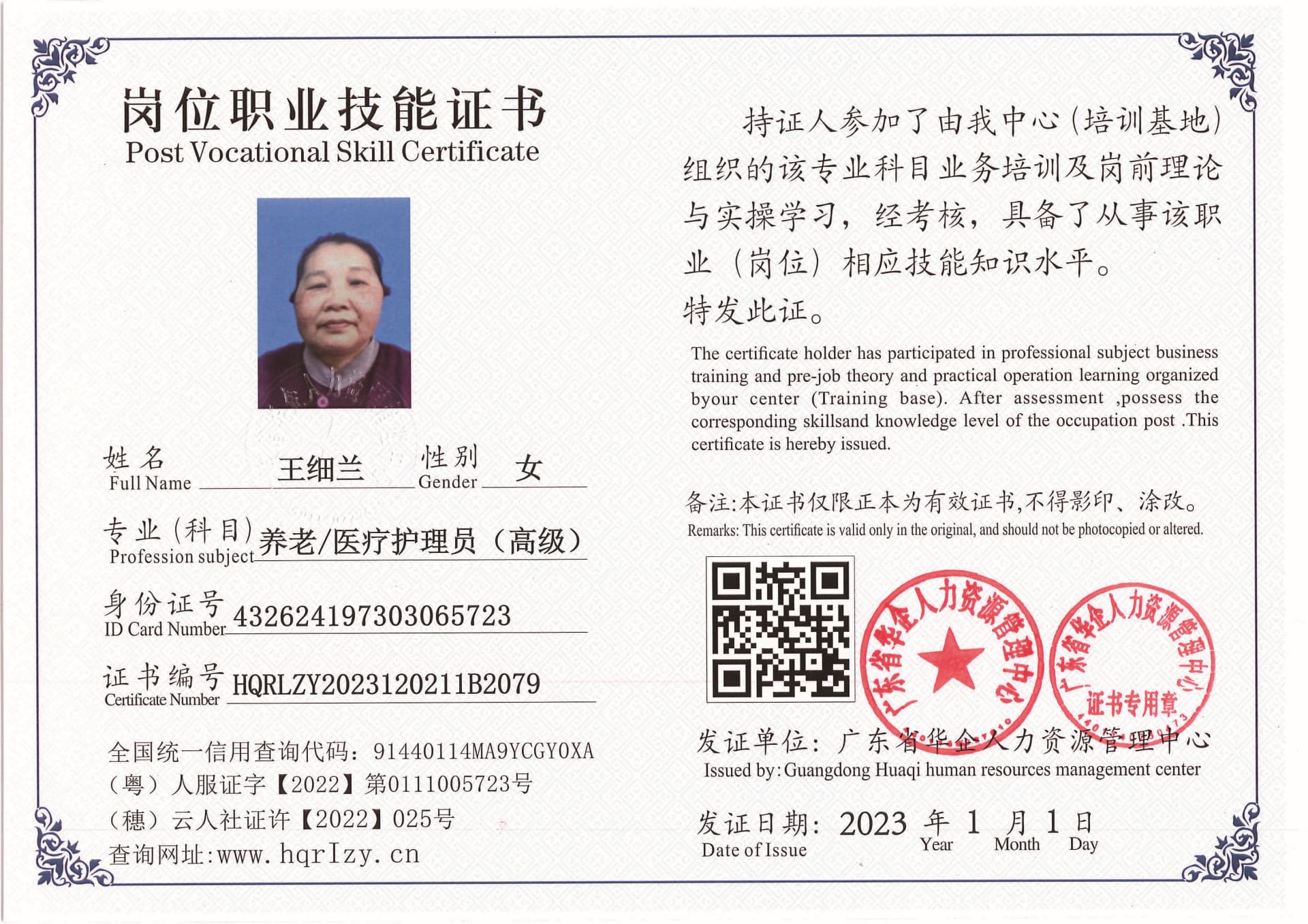 Pro5110-1672_页面_76.jpg