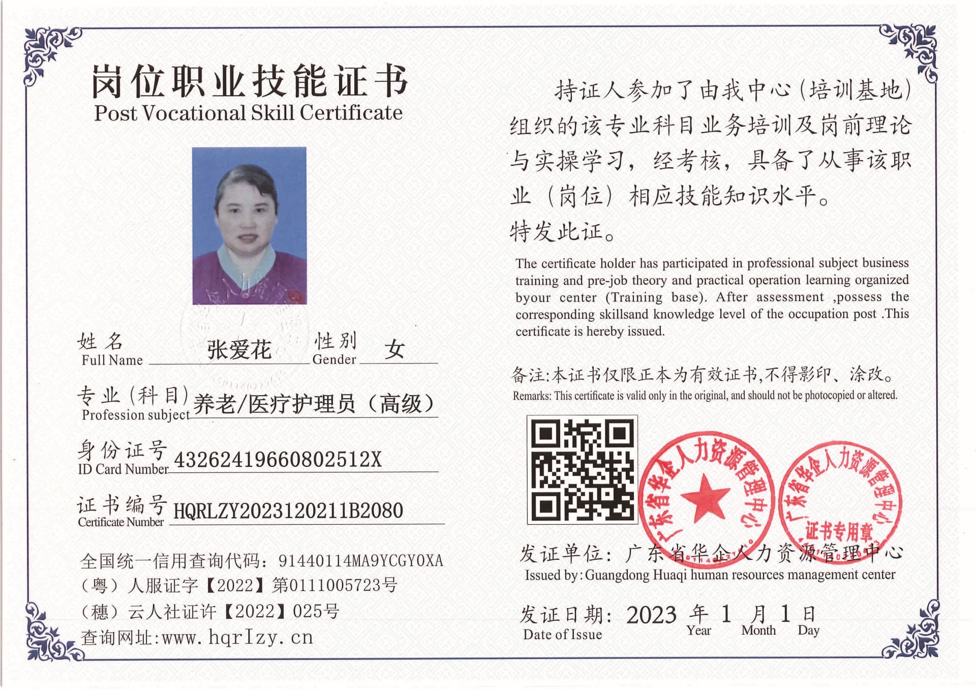 Pro5110-1672_页面_77.jpg