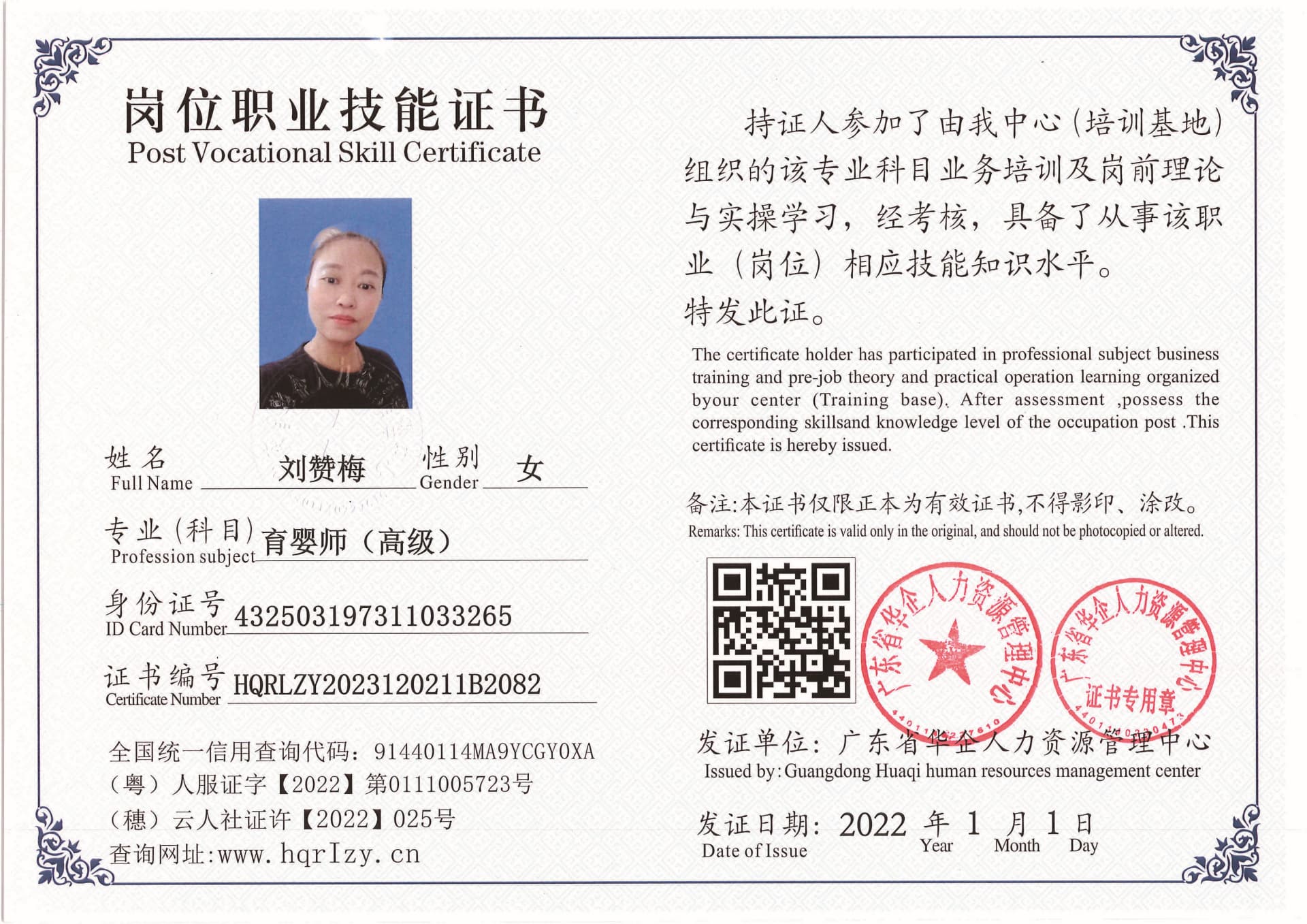 Pro5110-1672_页面_79.jpg