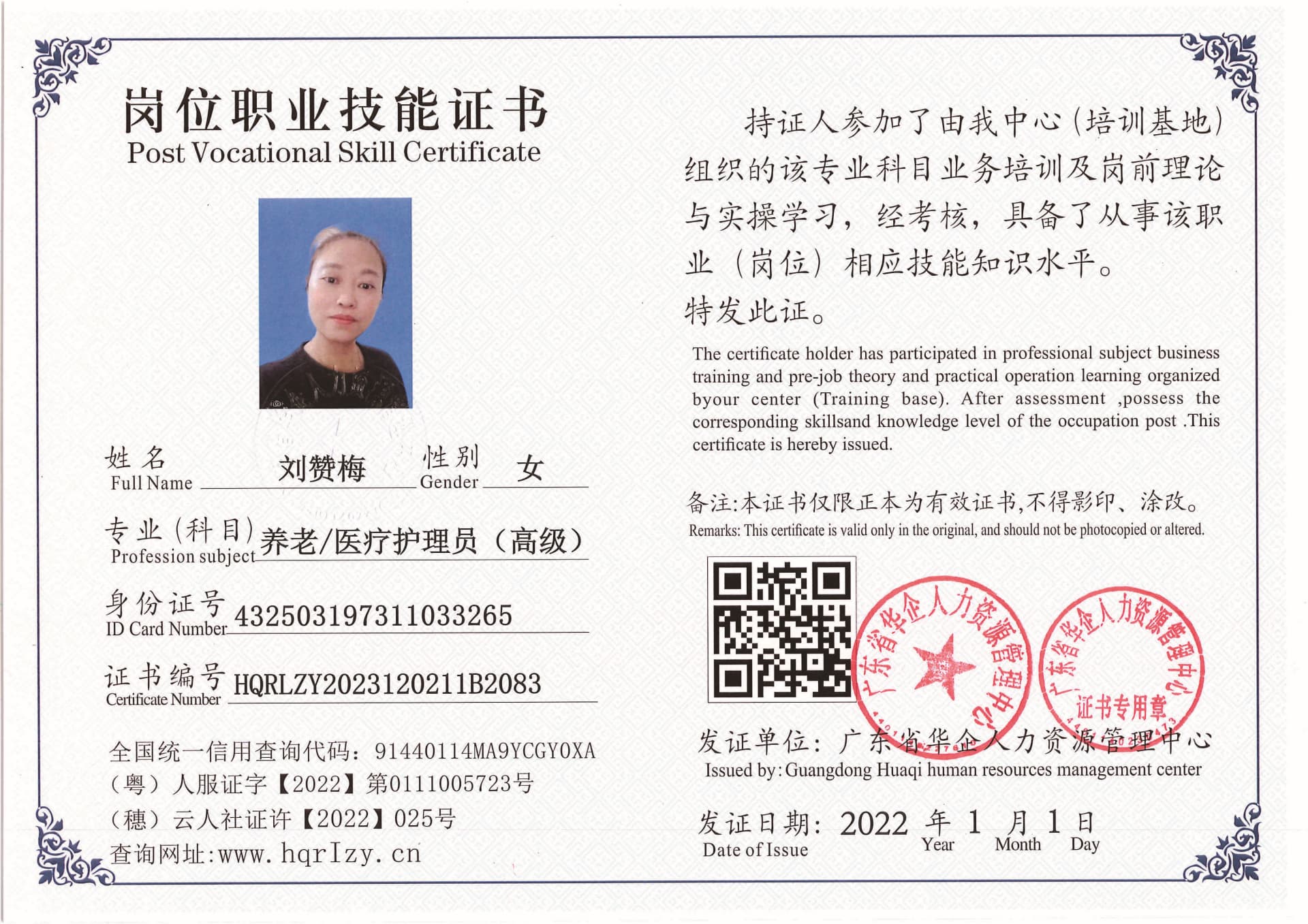 Pro5110-1672_页面_80.jpg