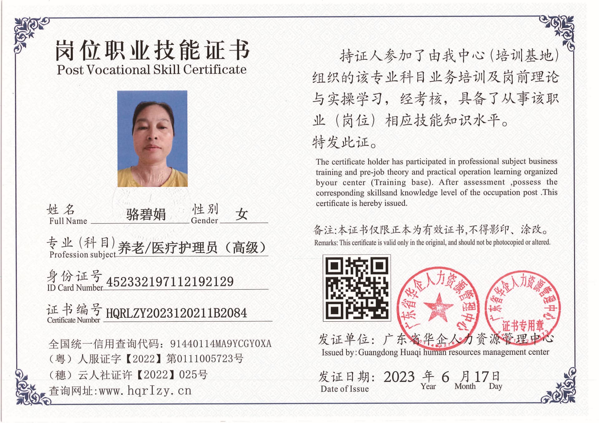Pro5110-1672_页面_81.jpg