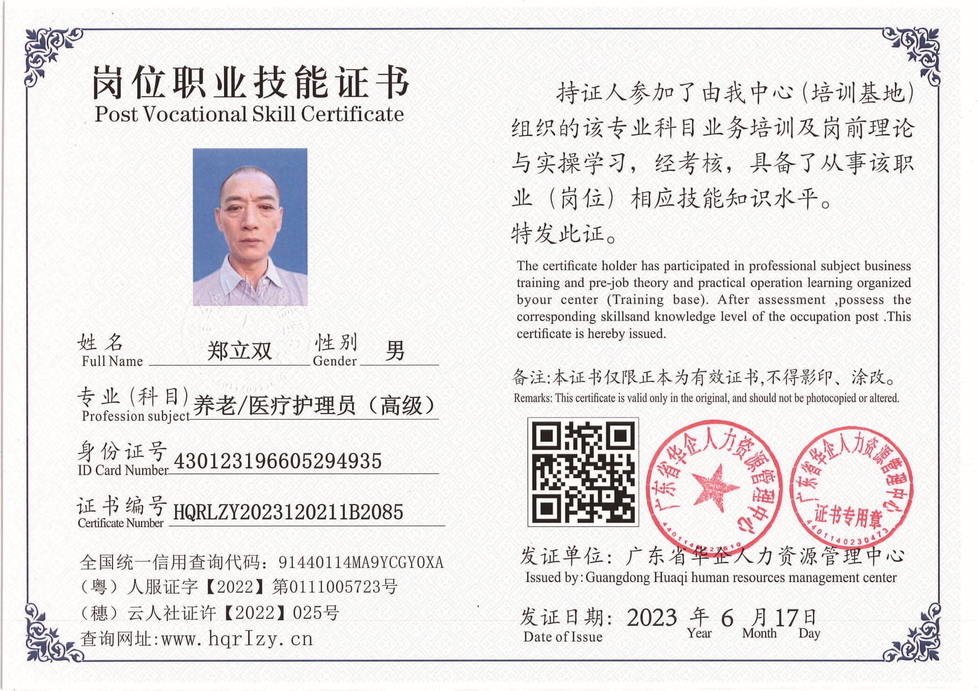 Pro5110-1672_页面_82.jpg