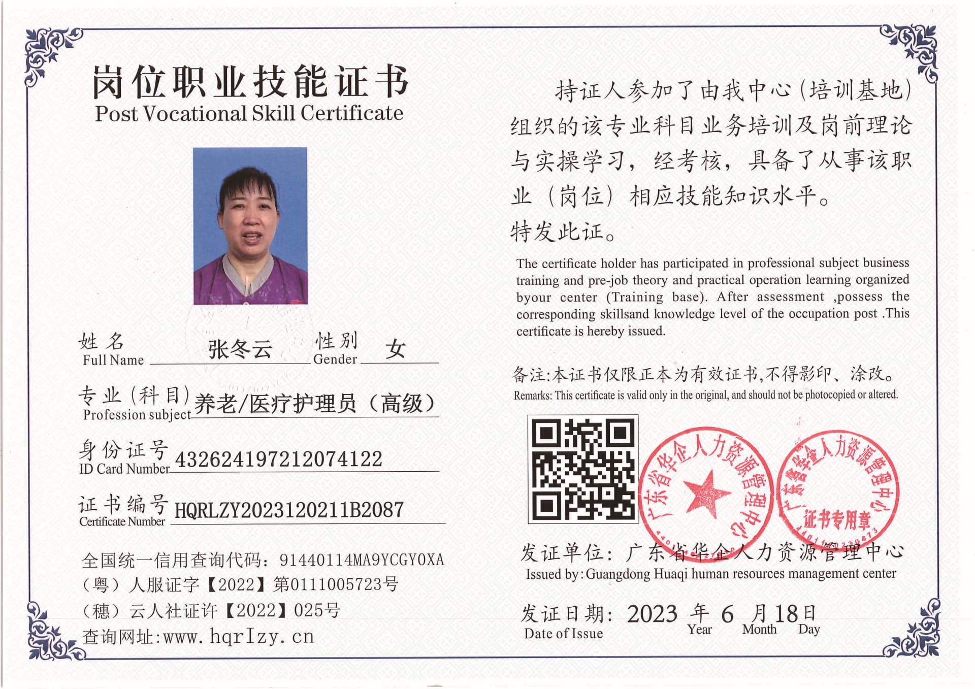 Pro5110-1672_页面_84.jpg