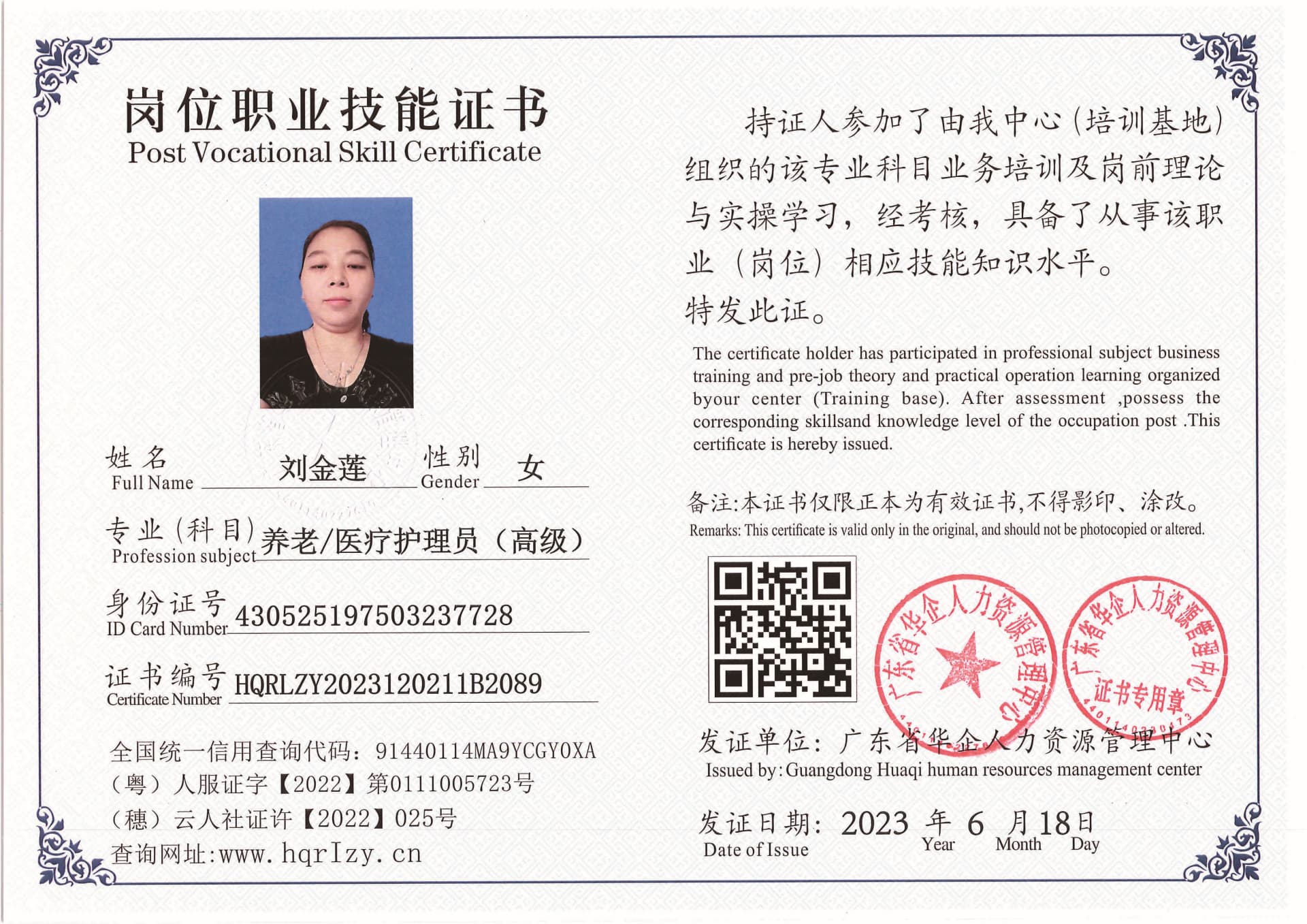 Pro5110-1672_页面_86.jpg