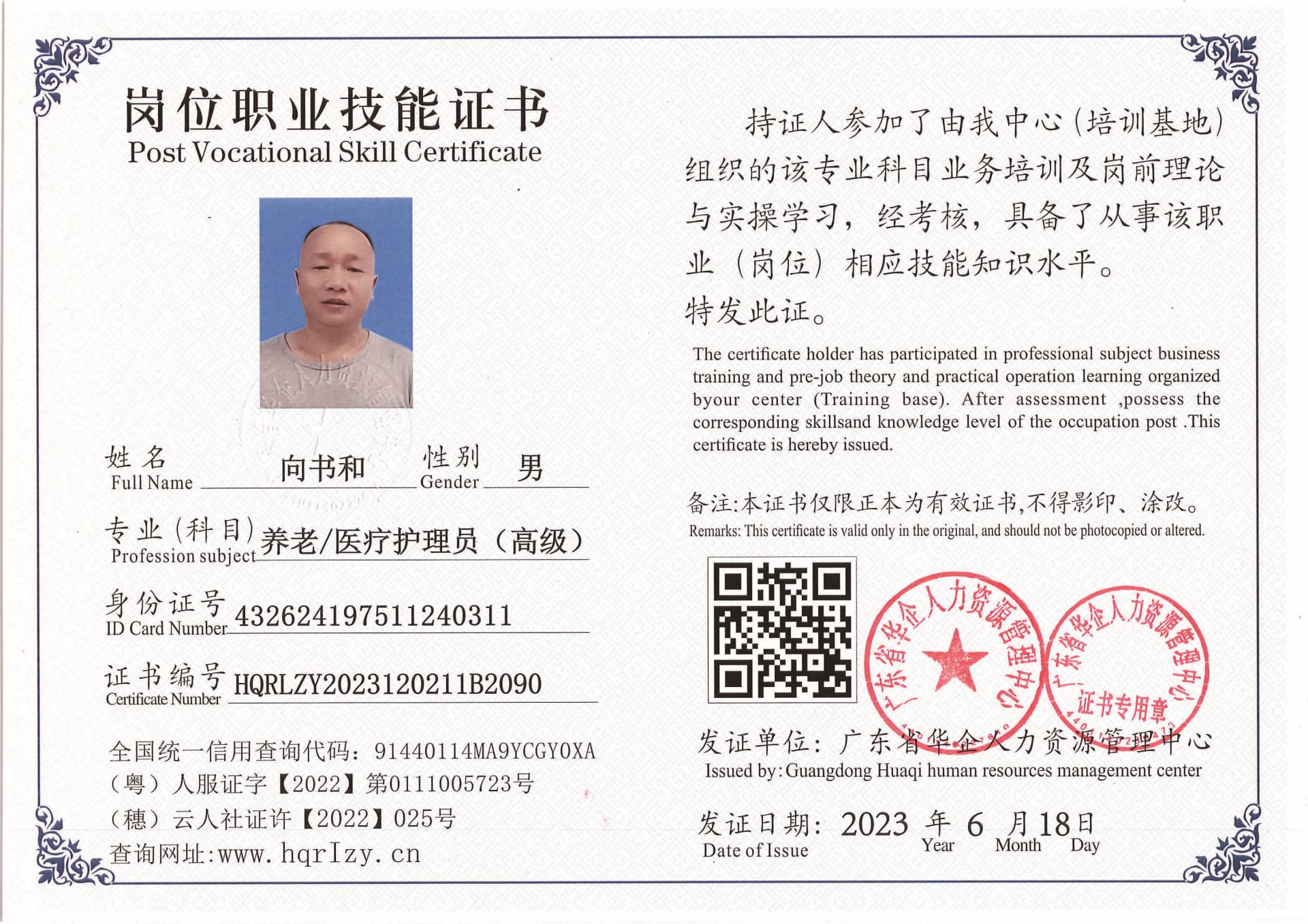 Pro5110-1672_页面_87.jpg