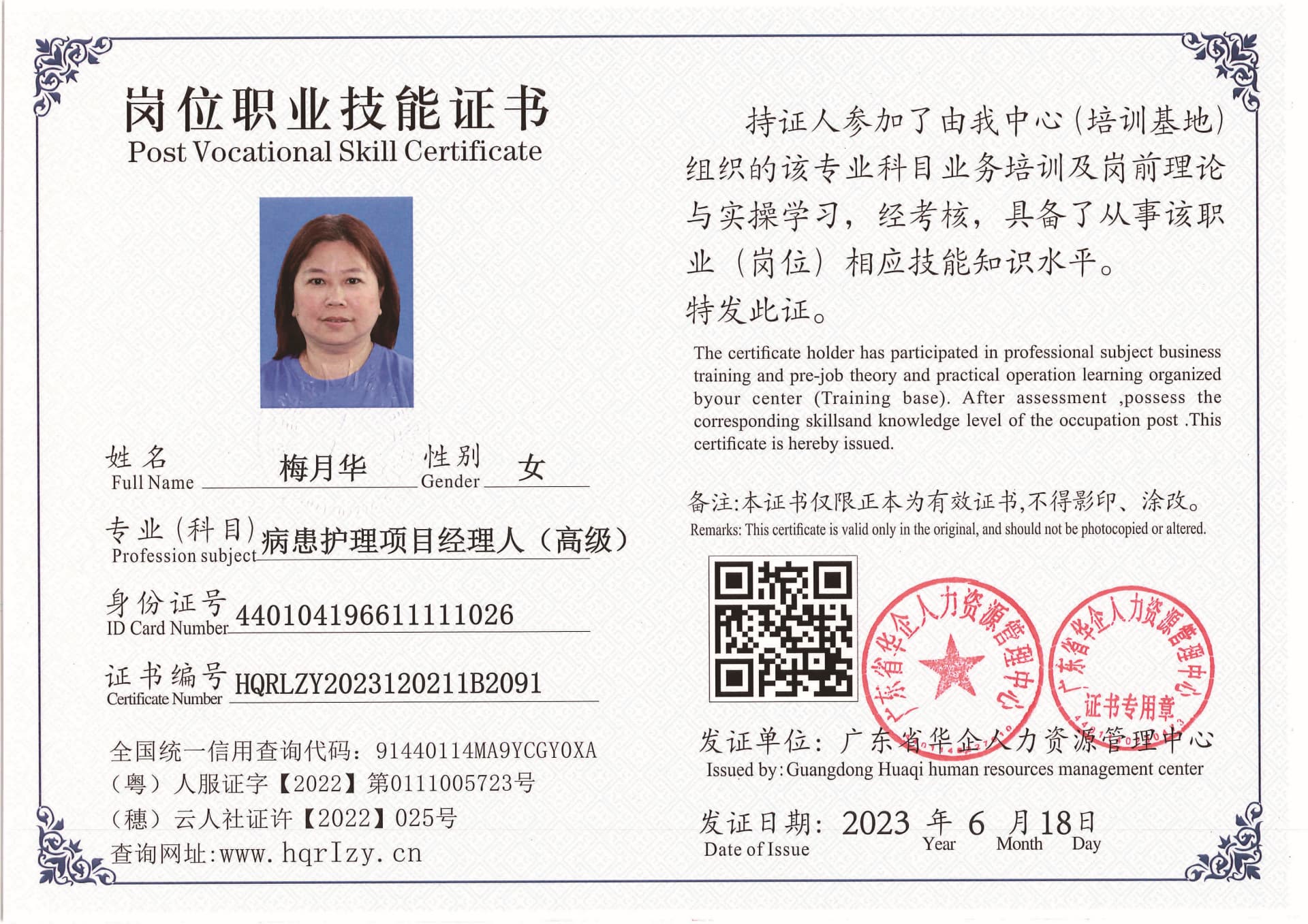 Pro5110-1672_页面_88.jpg