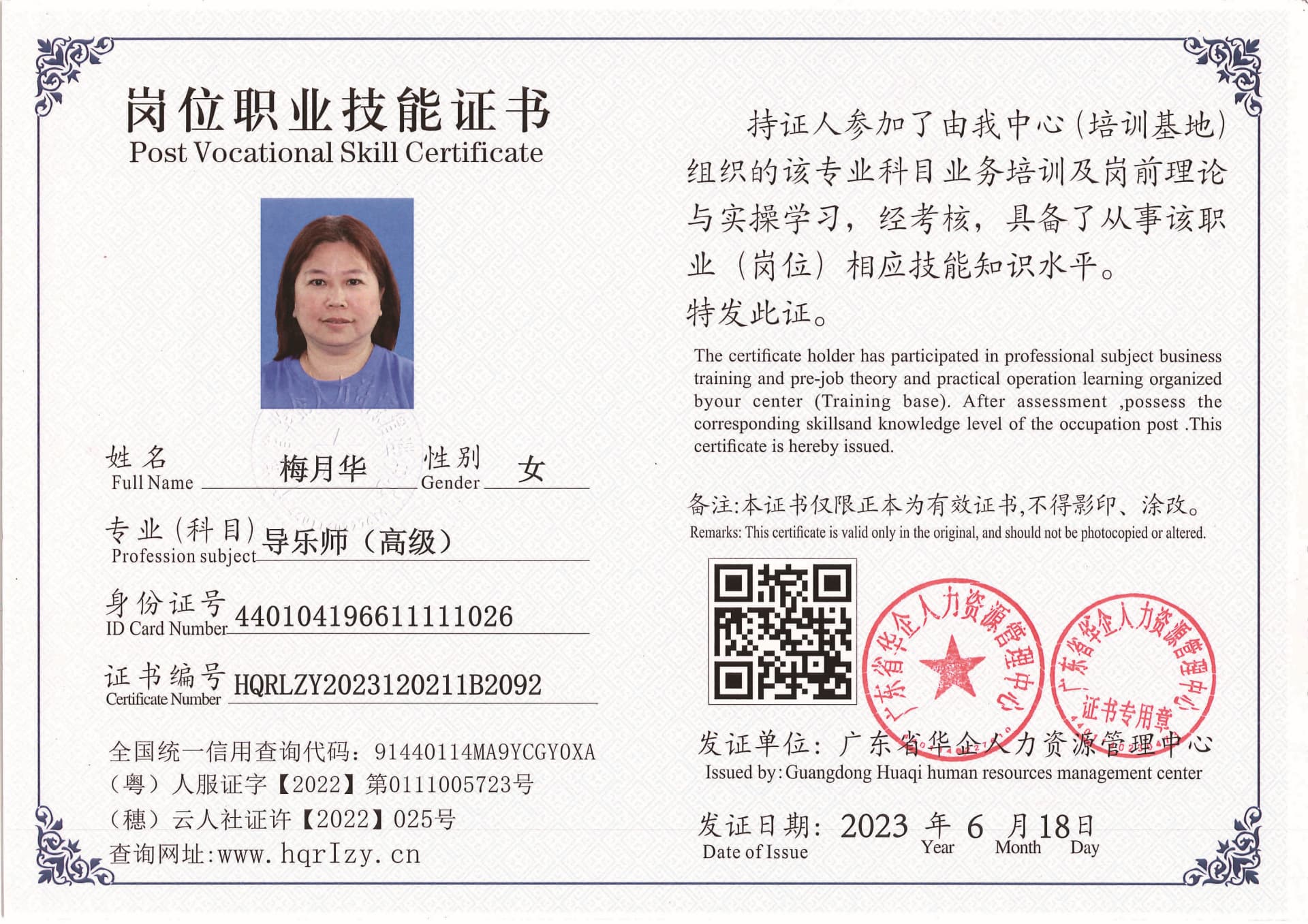 Pro5110-1672_页面_89.jpg