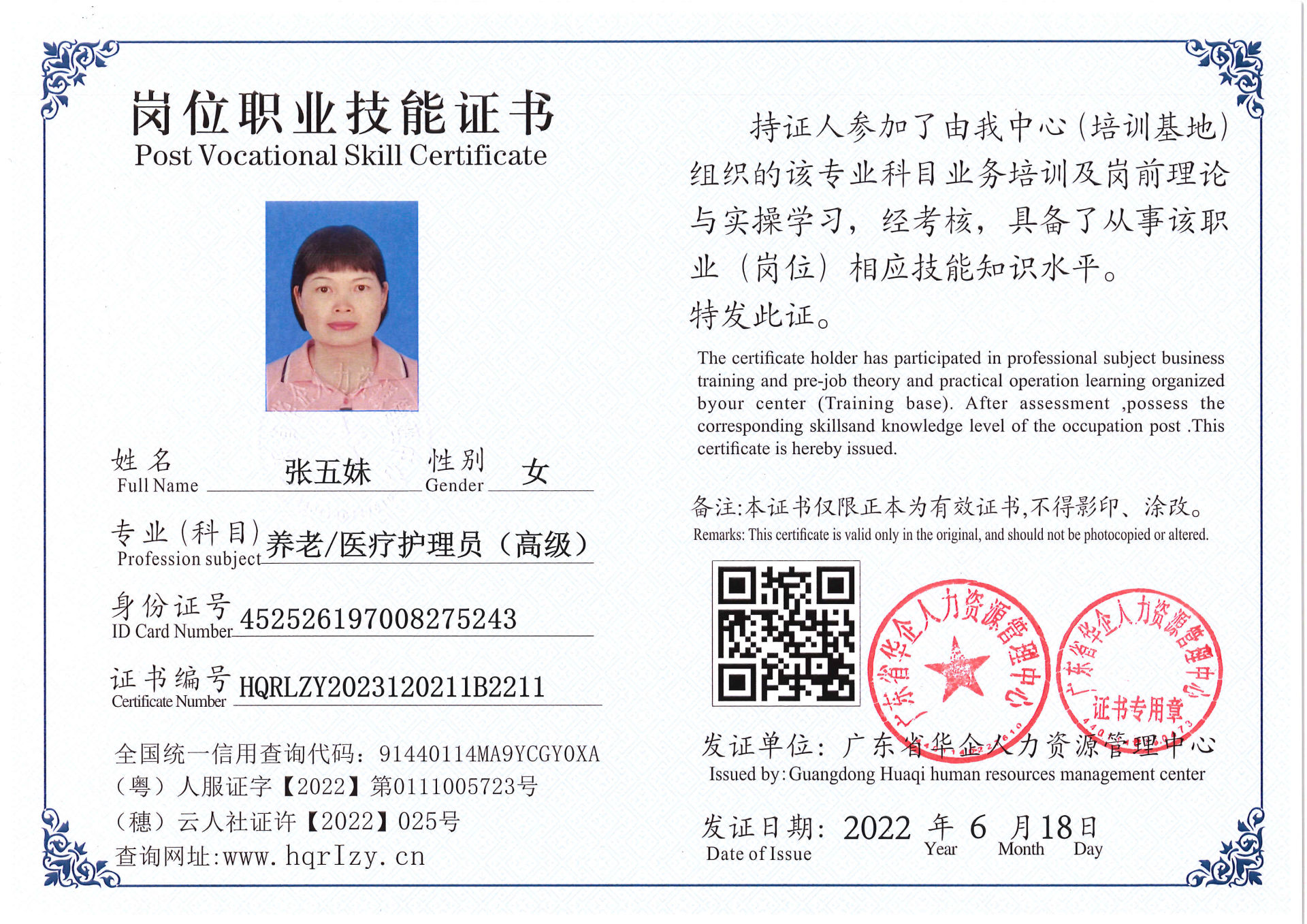 Pro5110-169325.jpg
