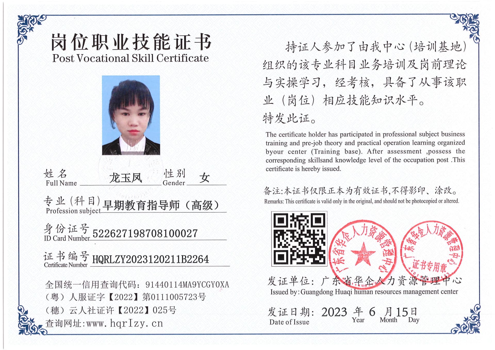 Pro5110-169647.jpg