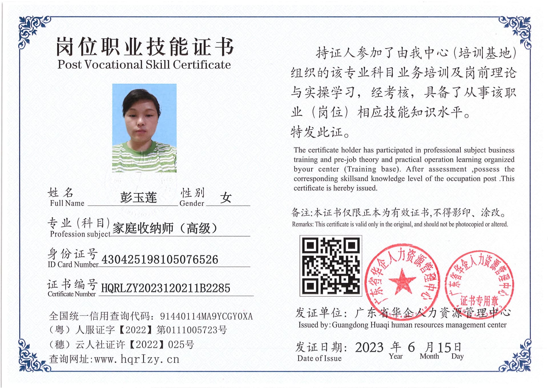 Pro5110-169668.jpg