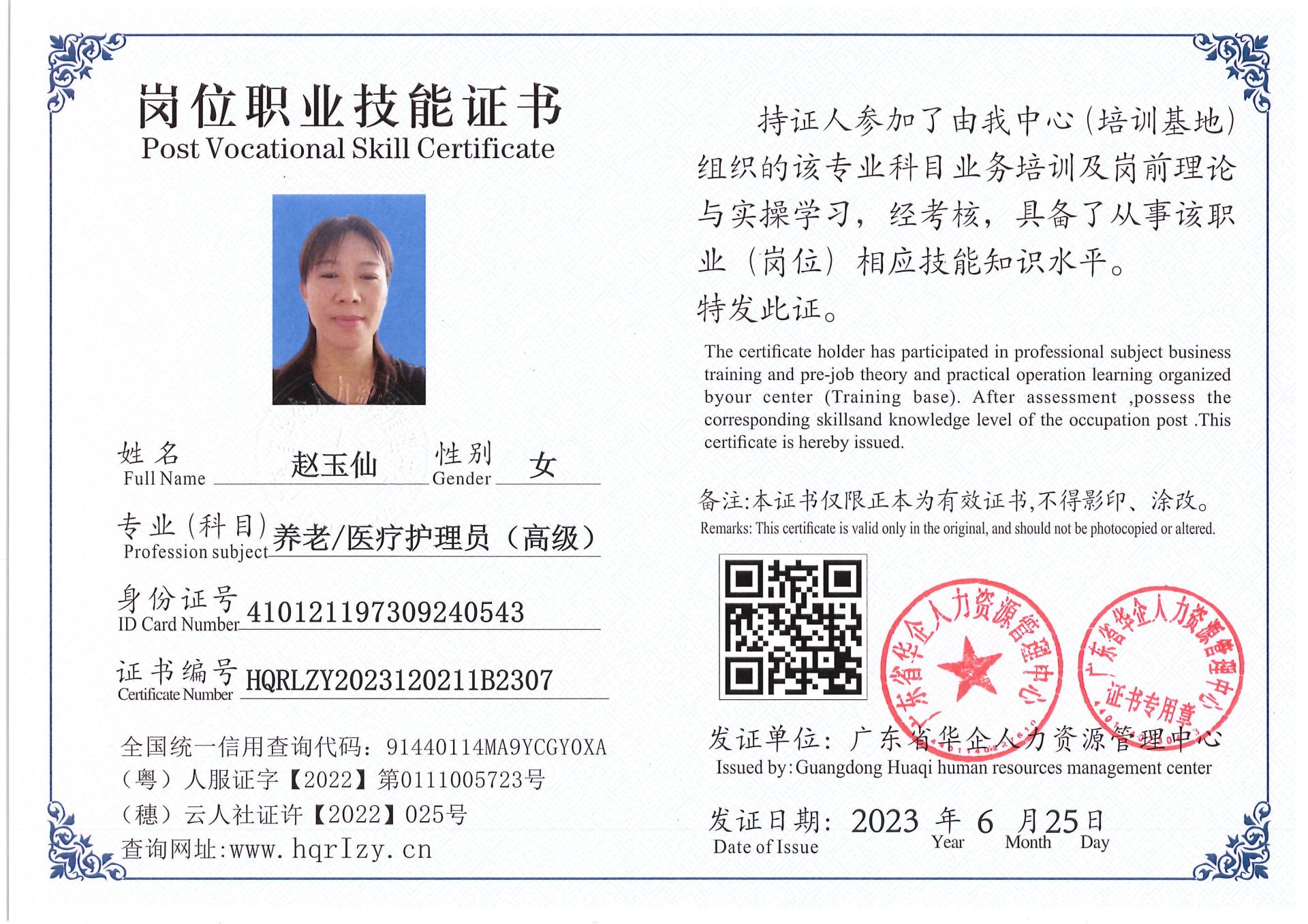 Pro5110-169721.jpg