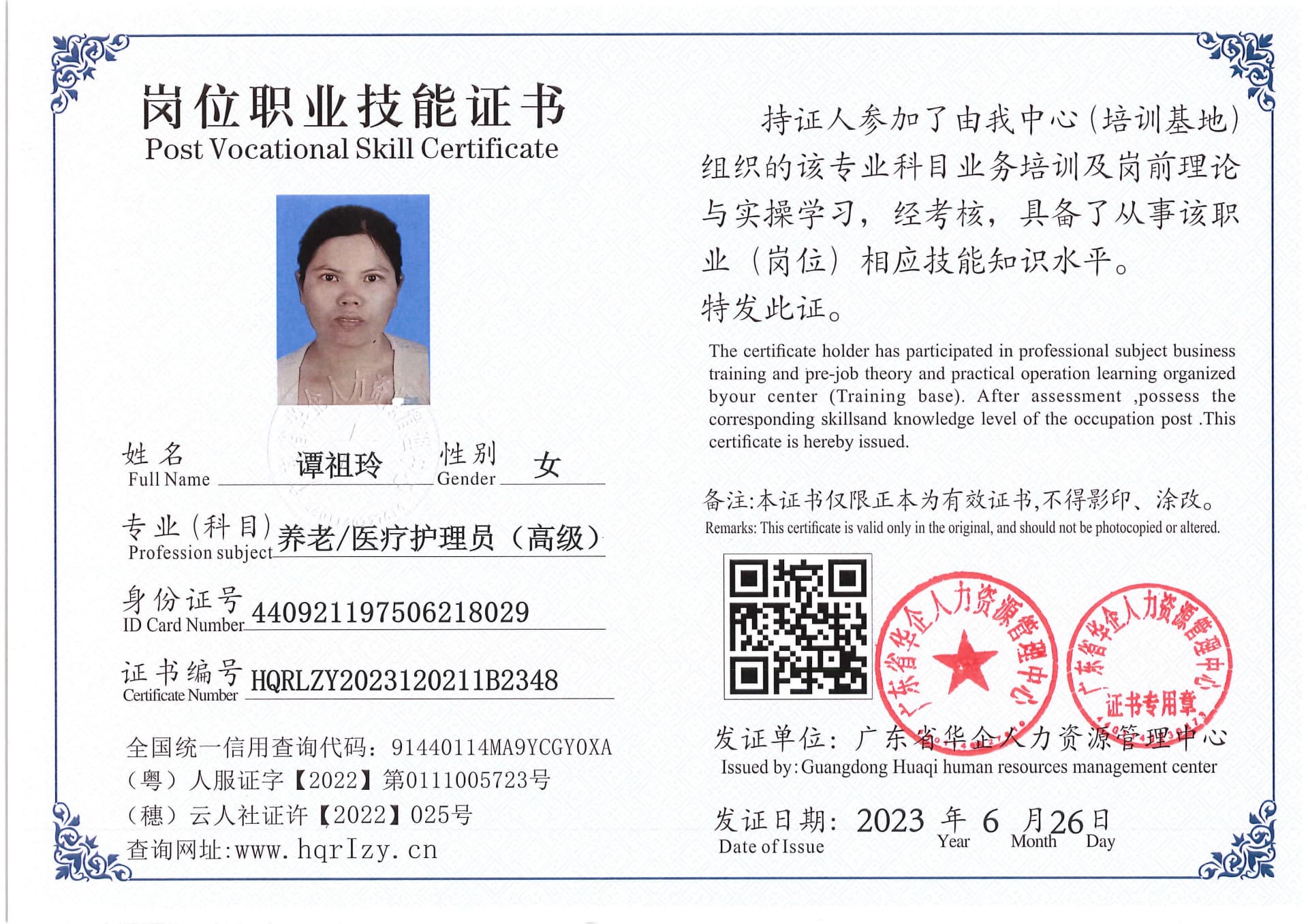 Pro5110-169762.jpg
